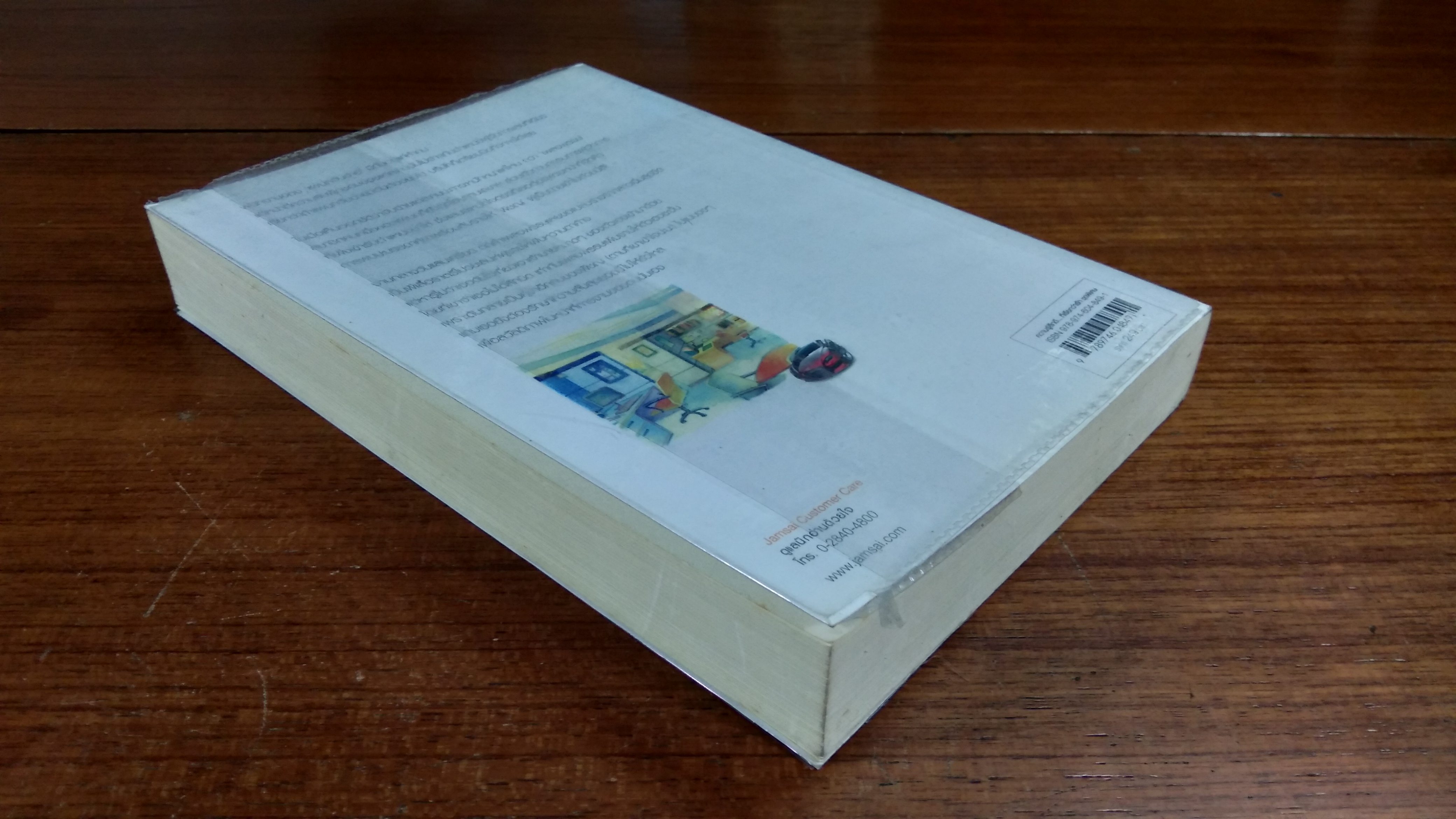 Love Operation ผลลัพธ์คือหัวใจ / err_or