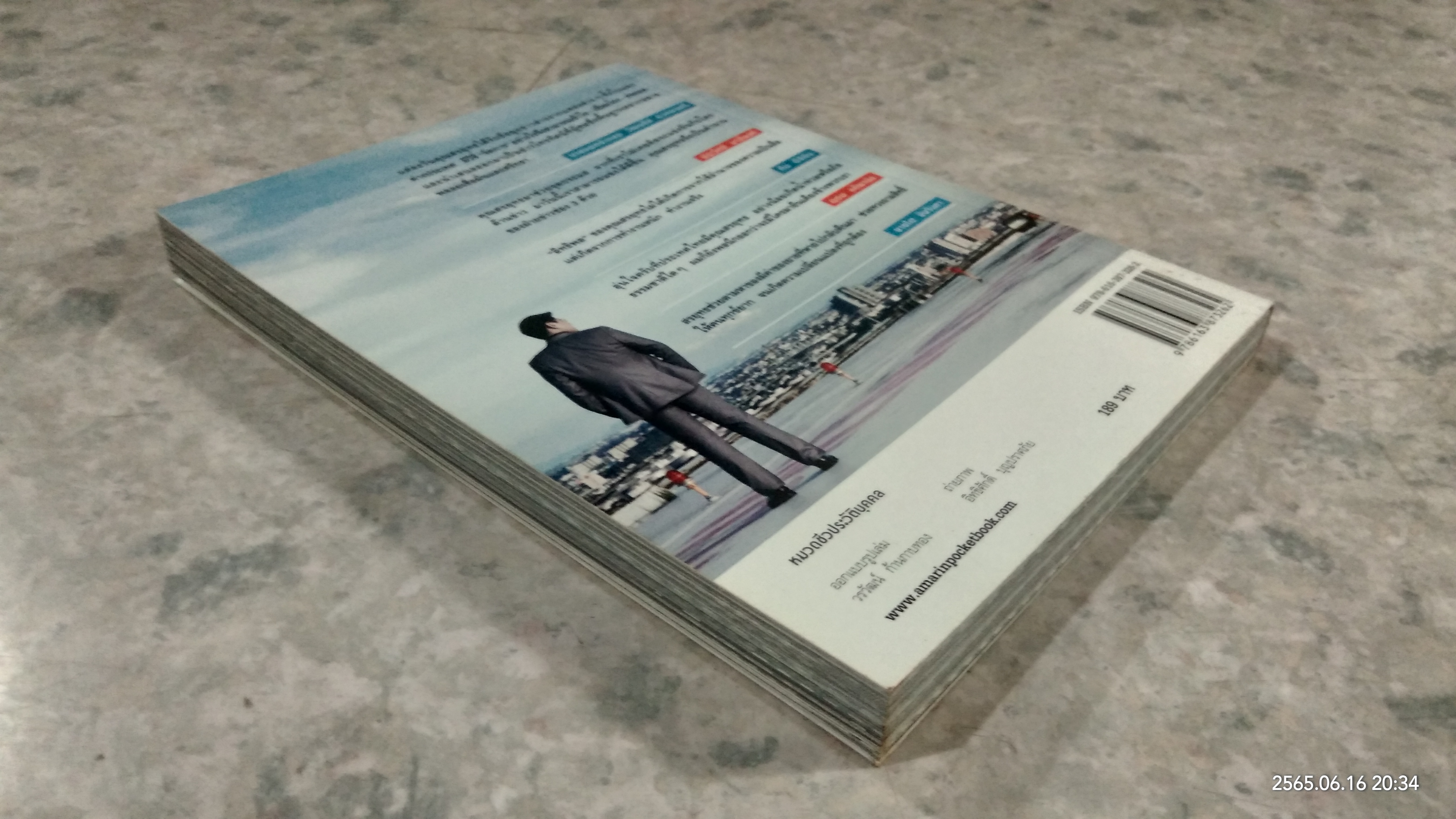 กรรมกรข่าว 3 / สรยุทธ สุทัศนะจินดา