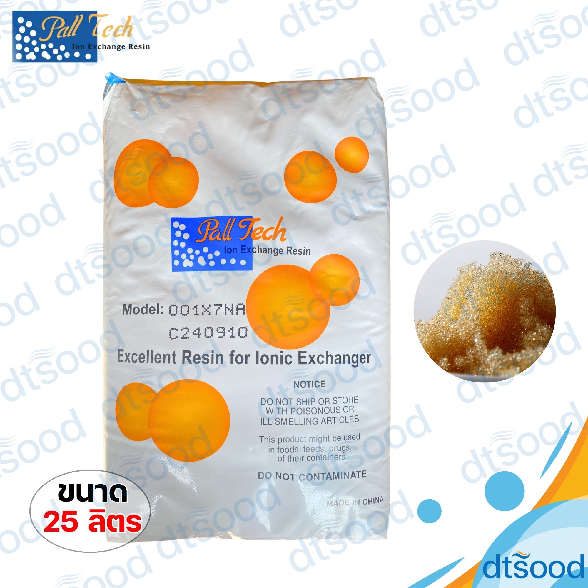 สารกรองเรซิ่น Pall Tech NA (ECO) (25ลิตร/ถุง) *เกรดน้ำใช้*
