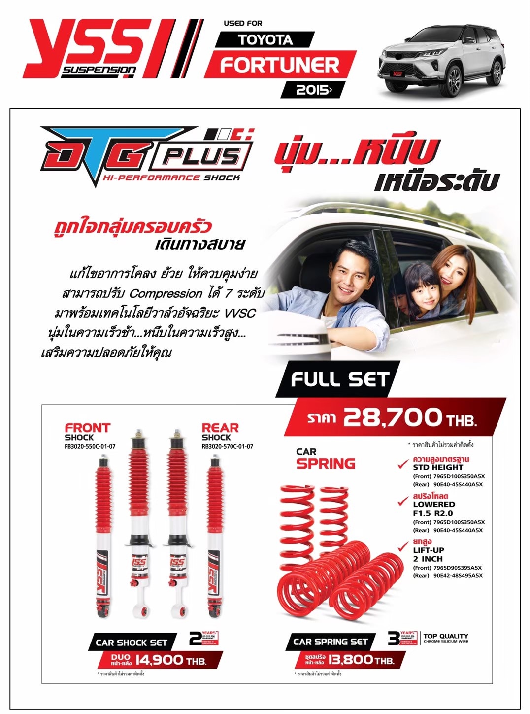 โช๊คอัพ YSS DTG SPORT PLUS ใส่ TOYOTA FORTUNER ปี2015