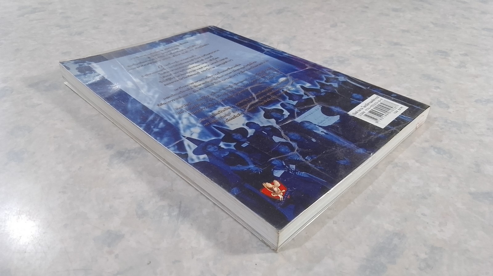 เปิดตำนาน โลกนิทานมหัศจรรย์ / A.J. PRINTSON