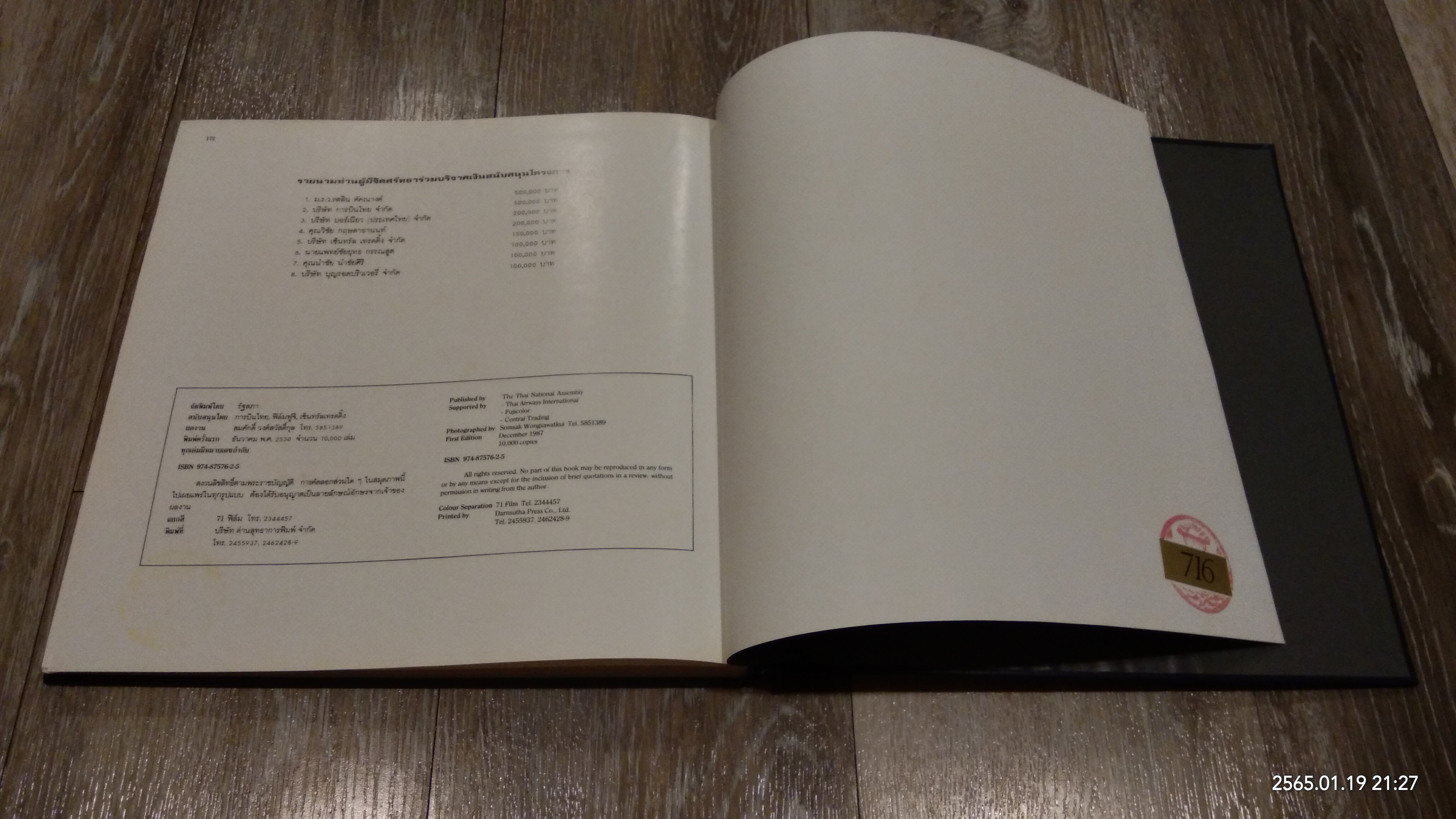 สวรรค์บนดิน - ถิ่นไทย