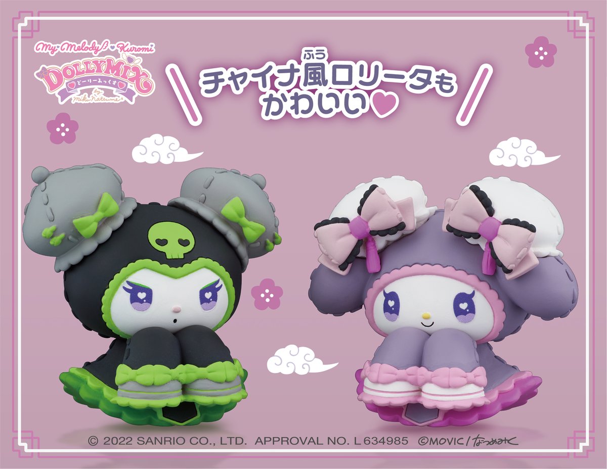 โมเดล My Melody & Kuromi Dolly Mix Figure สูงประมาณ 4 ซม. ตัวใหญ่ น่ารัก มี 4 แบบให้เลือก