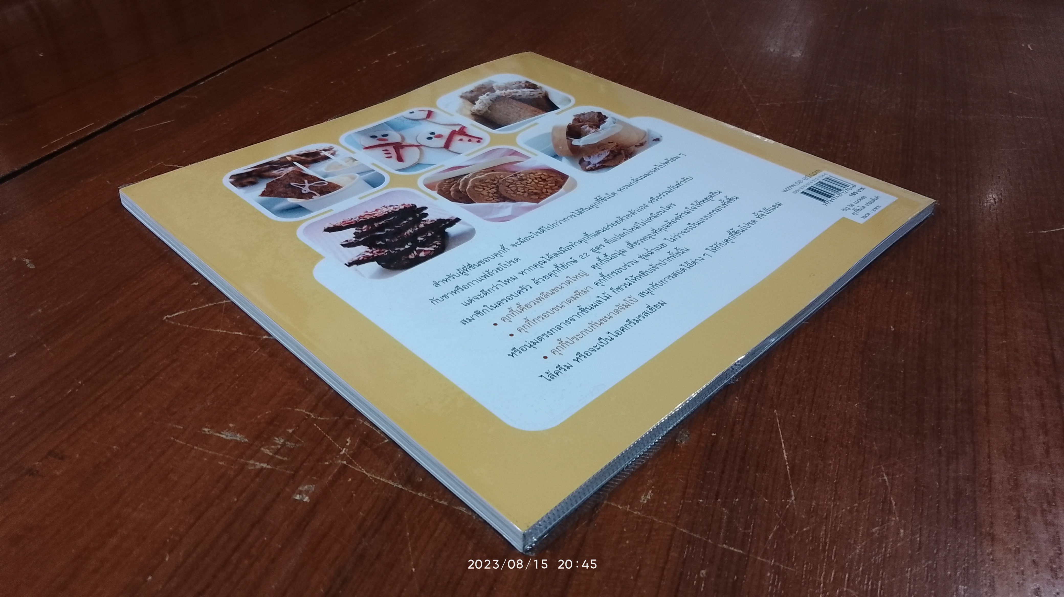 big fat cookies คุกกี้ชิ้นโต อร่อยเต็มคำ / Elinor Klivans