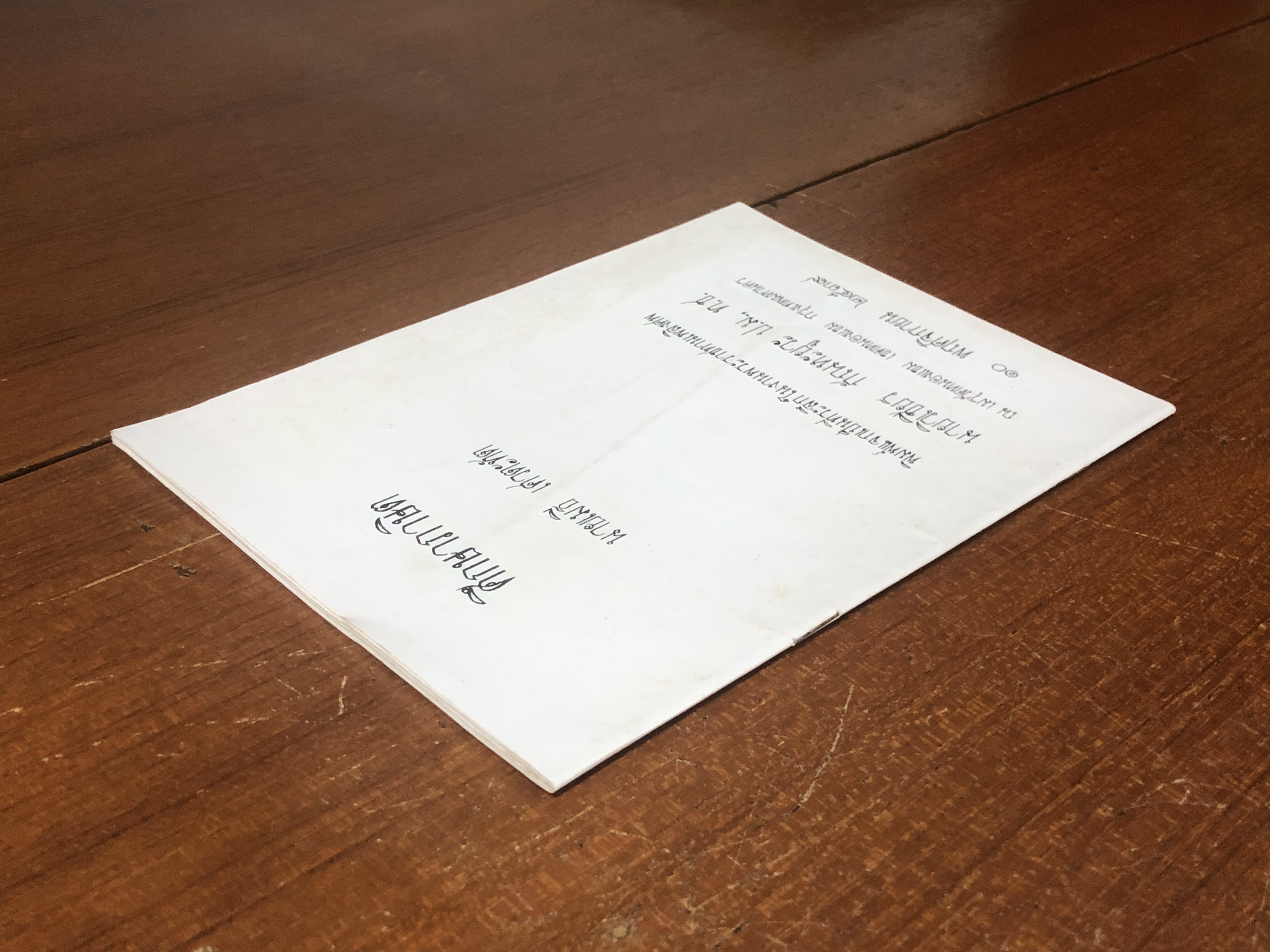 อนุสรณ์ในงานพระราชทานเพลิงศพ นายวิเชียร กัณหะยูวะ