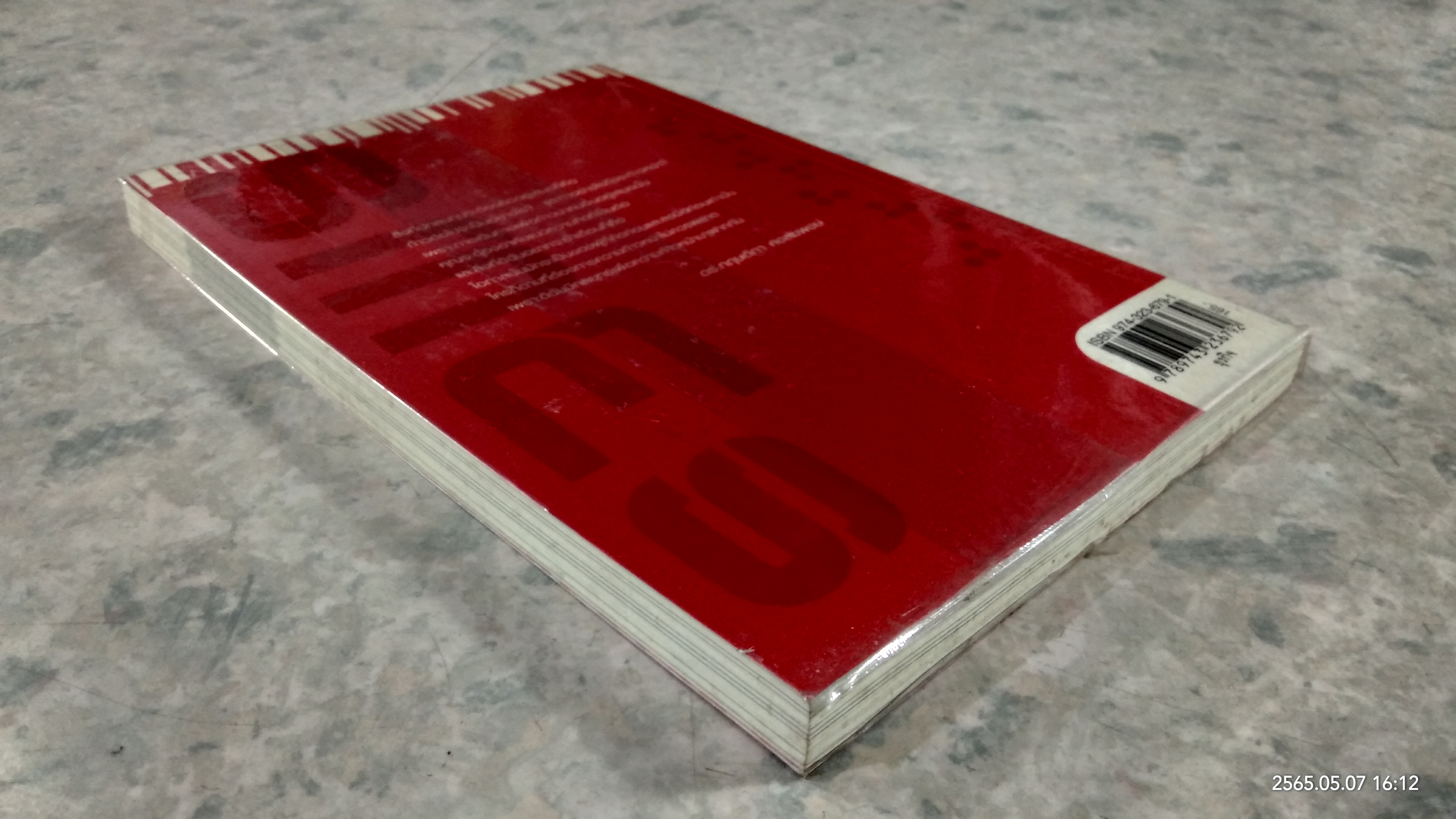 จุดแกร่ง SMEs / ดร.กฤษติกา คงสมพงษ์