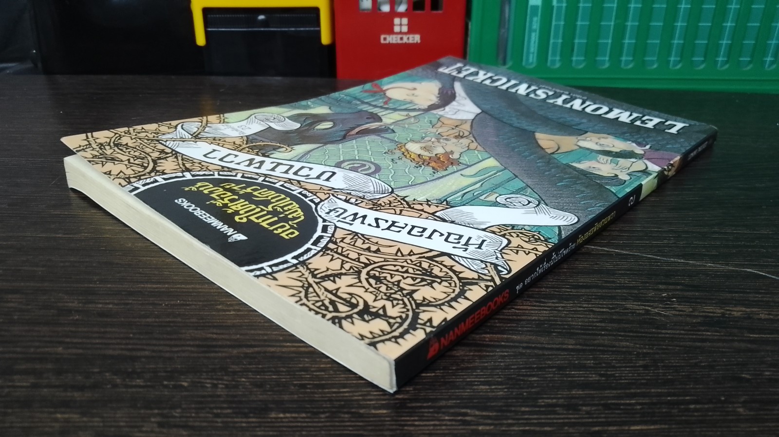 อยากให้เรื่องนี้ไม่มีโชคร้าย 2 ห้องอสรพิษชวนผวา