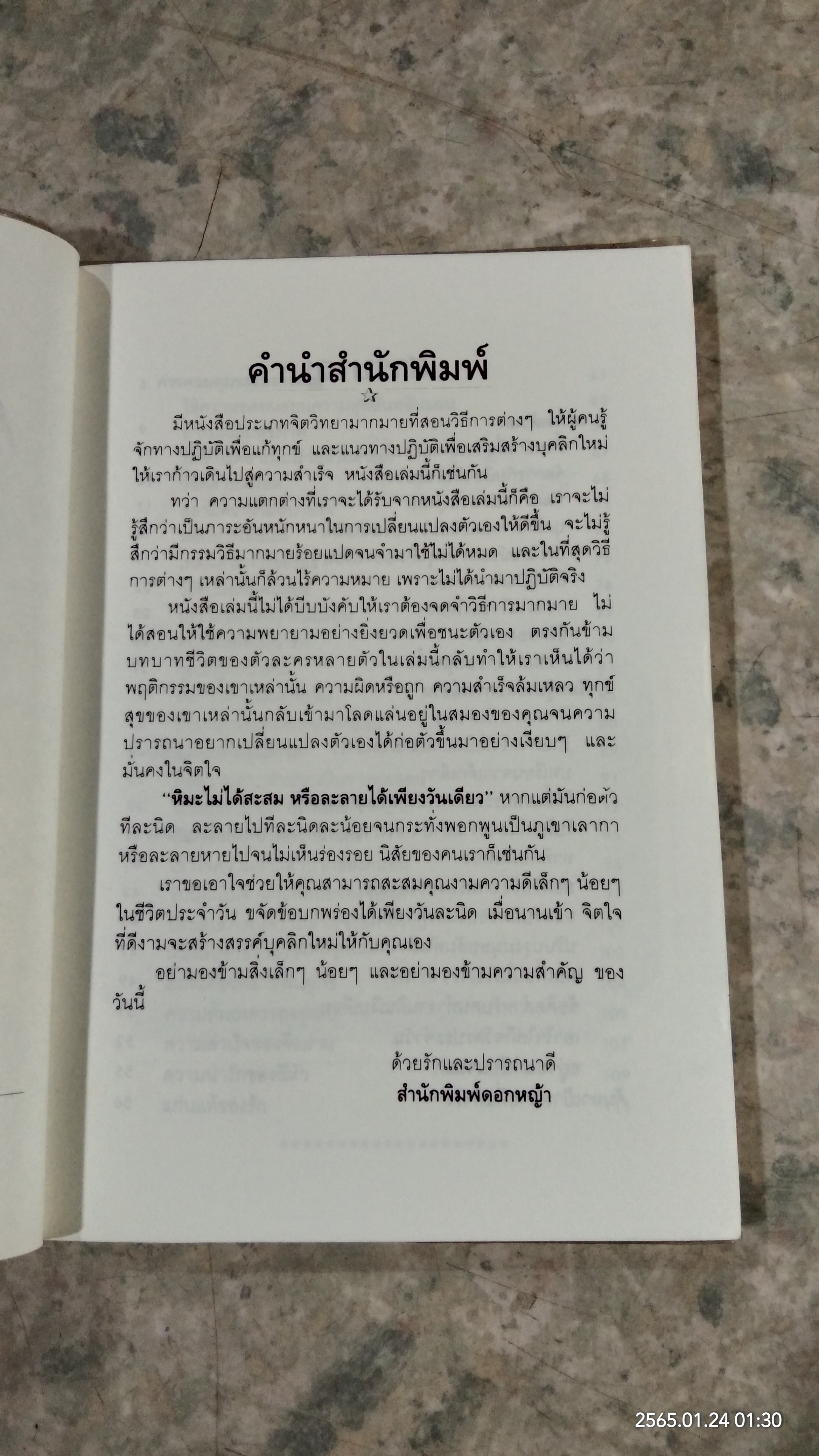 เจียระไนชีวิต / อู๋เหม่ยซิน