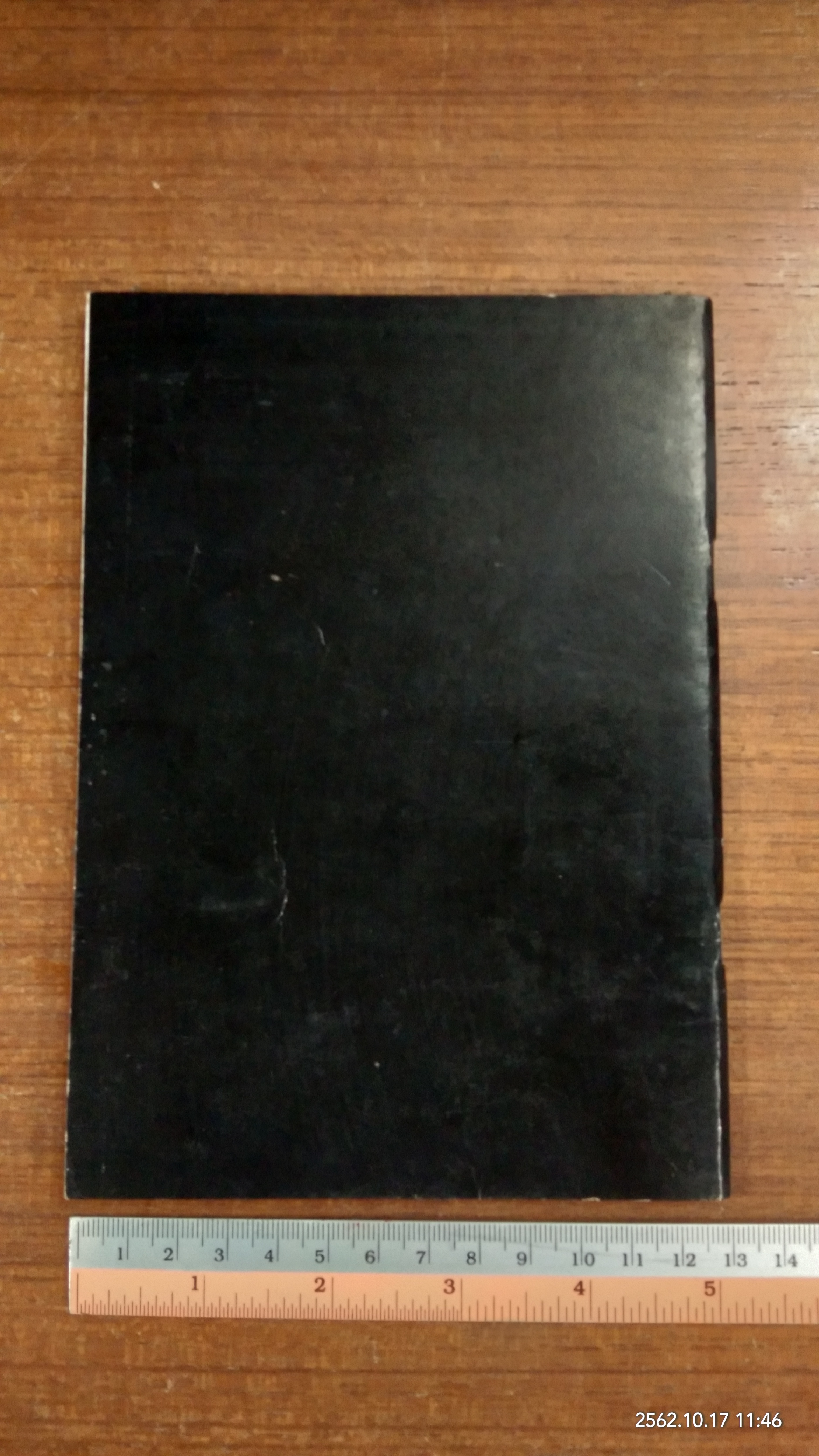 อนุสรณ์ในงานฌาปนกิจศพ นายจุลเทพ กิติบุตร