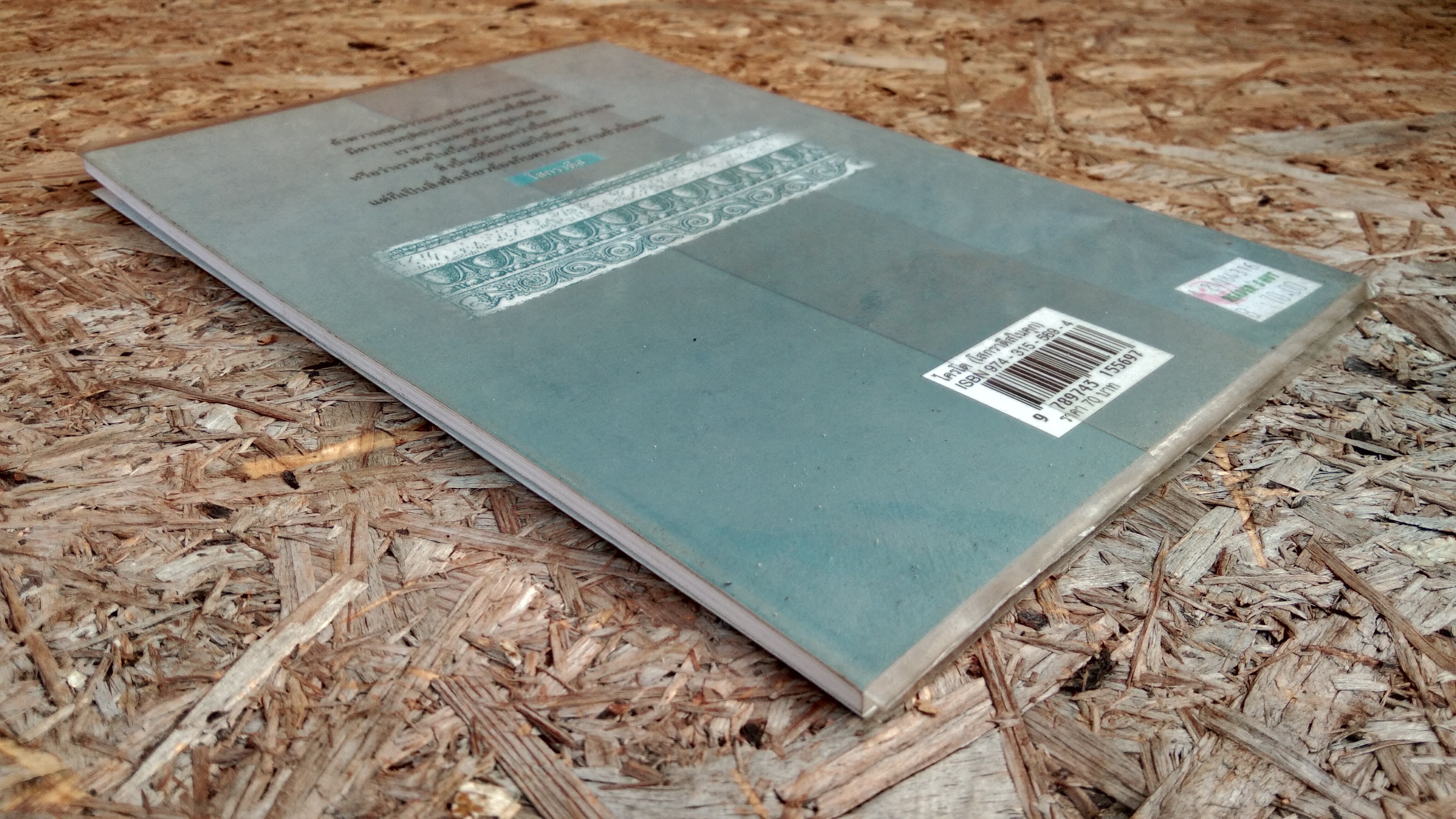 ไครโต (โสกราตีสในคุก) / เปลโต