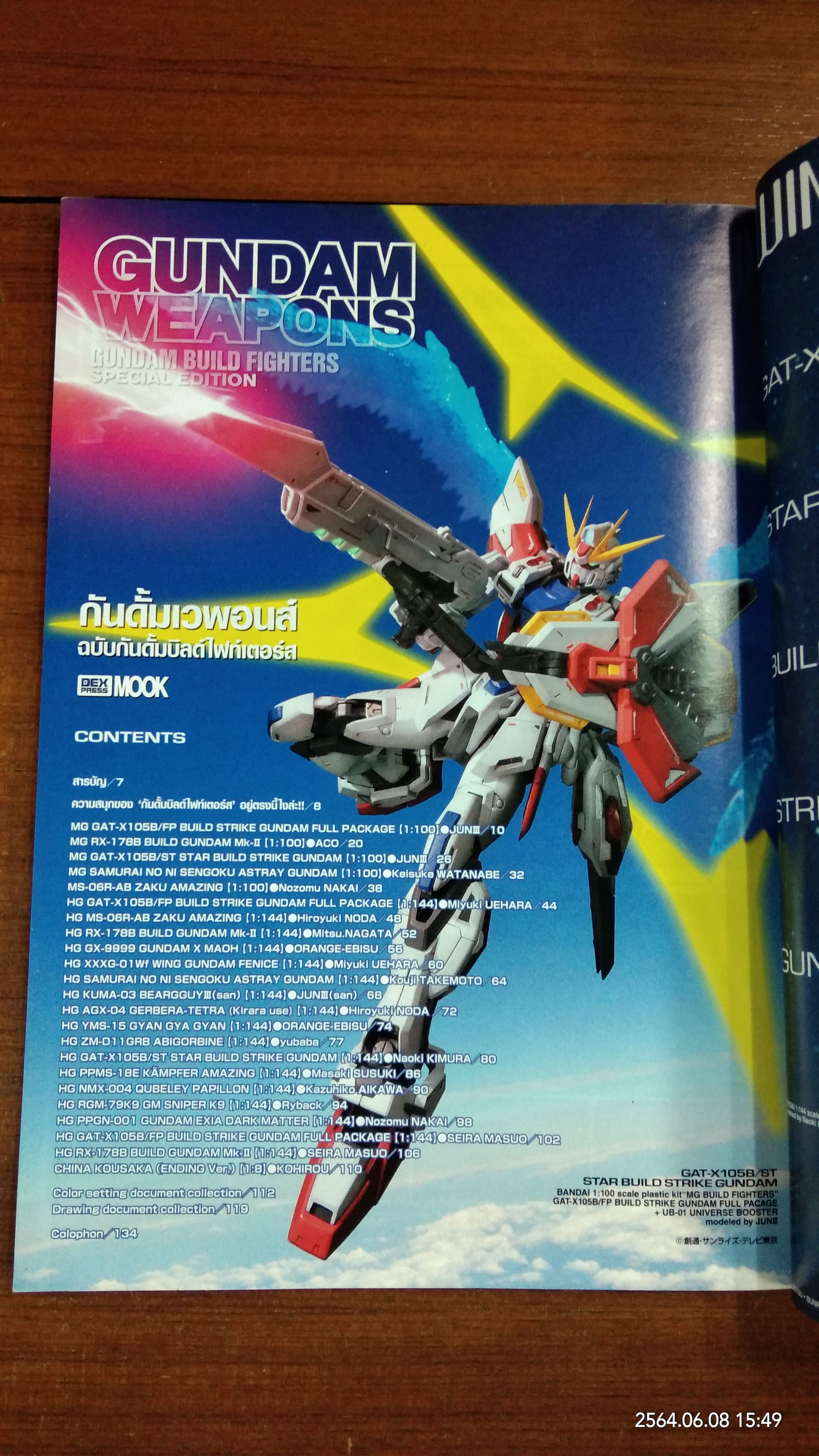 GUNDAM WEAPONS : GUNDAM BUILD FIGHTERS SPECIAL EDITION