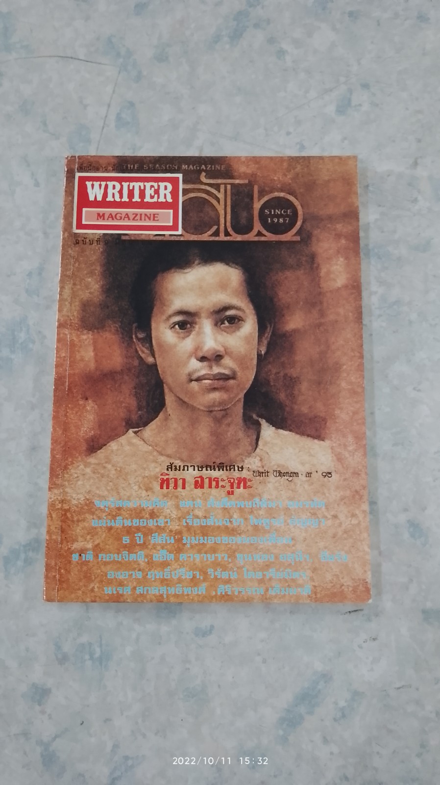 WRITER MAGAZINE ปีที่ 1 ฉบับที่ 9