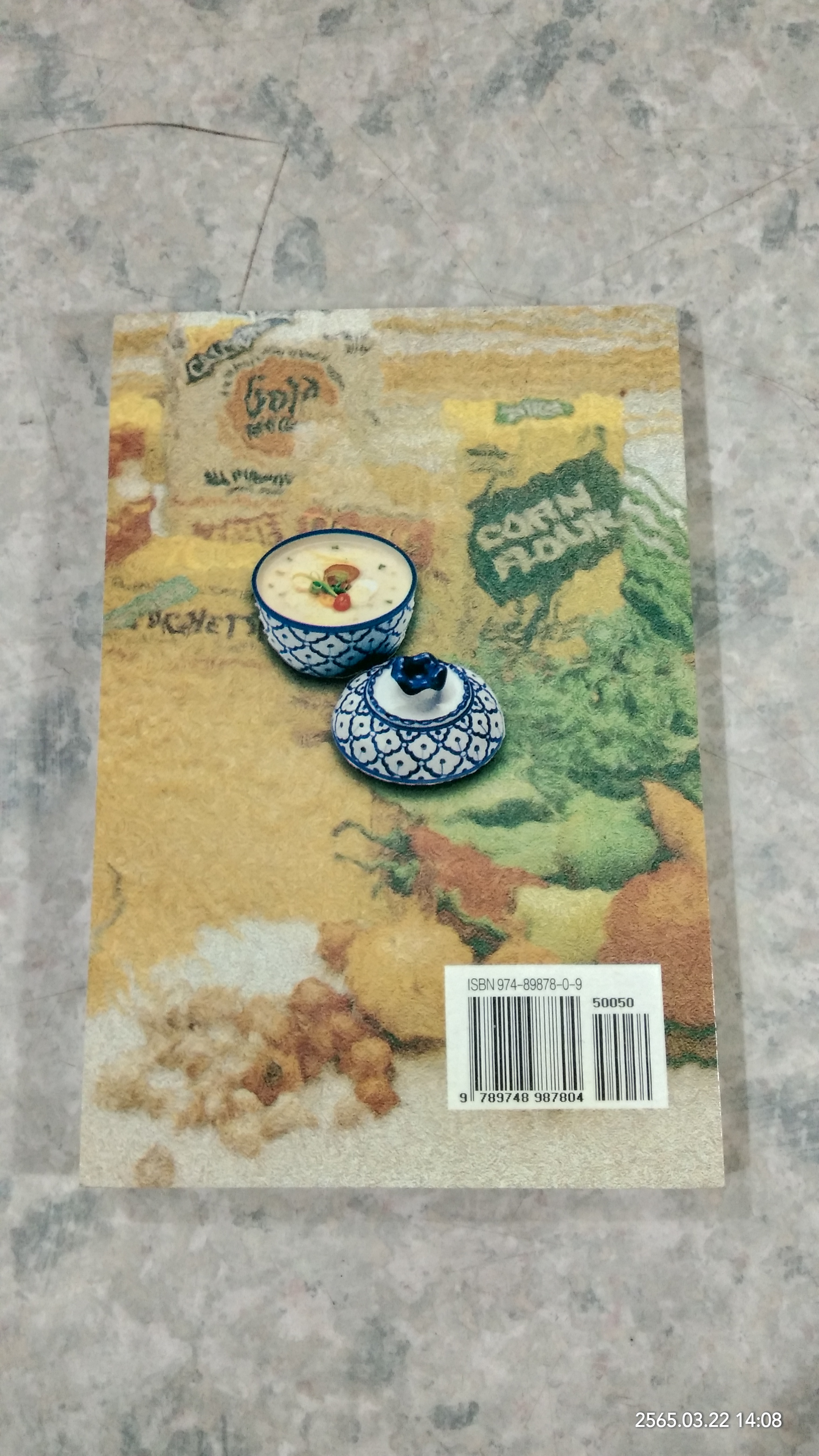 ลดความอ้วนด้วยอาหาร / หมอธีรพันธุ์