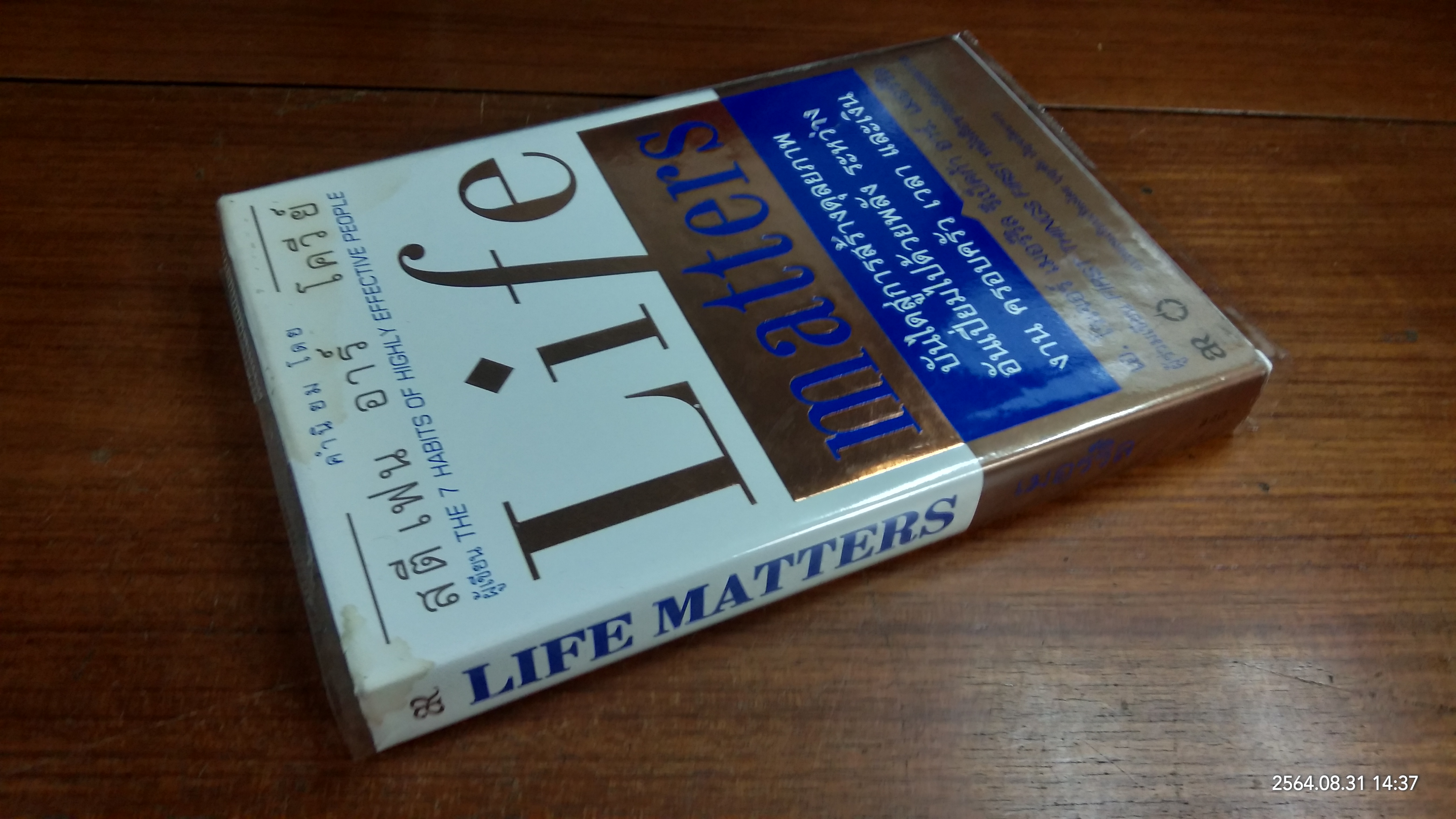 Life matters(หนังสือเล่มนี้มีรอยตามรูปที่ถ่าย) / โดย เอ. โรเจอร์ เมอร์ริล และ รีเบ็คก้า อาร์. เมอร์ริล /บุญชัย ปัญจรัตนากร