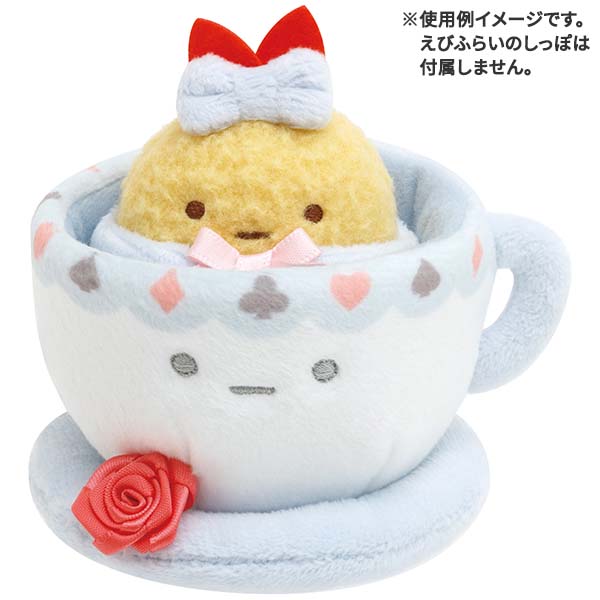 ตุ๊กตาตัวเล็ก Sumikko Gurashi - Sumikko in Wonderland ไซส์ ss แบบถ้วยชา ใส่ตัวเล็กตัวอื่นลงไปเล่นด้วยได้ ขนาด 6.5 x 9.5 x 8.5 ซม.