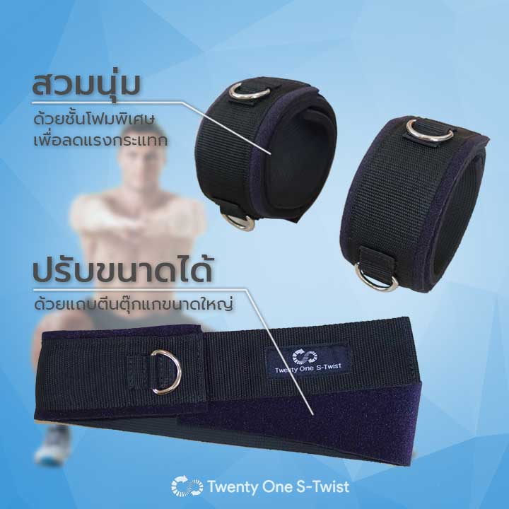 ชุดยางยืดออกกำลังกายขา (Leg Resistance Set)