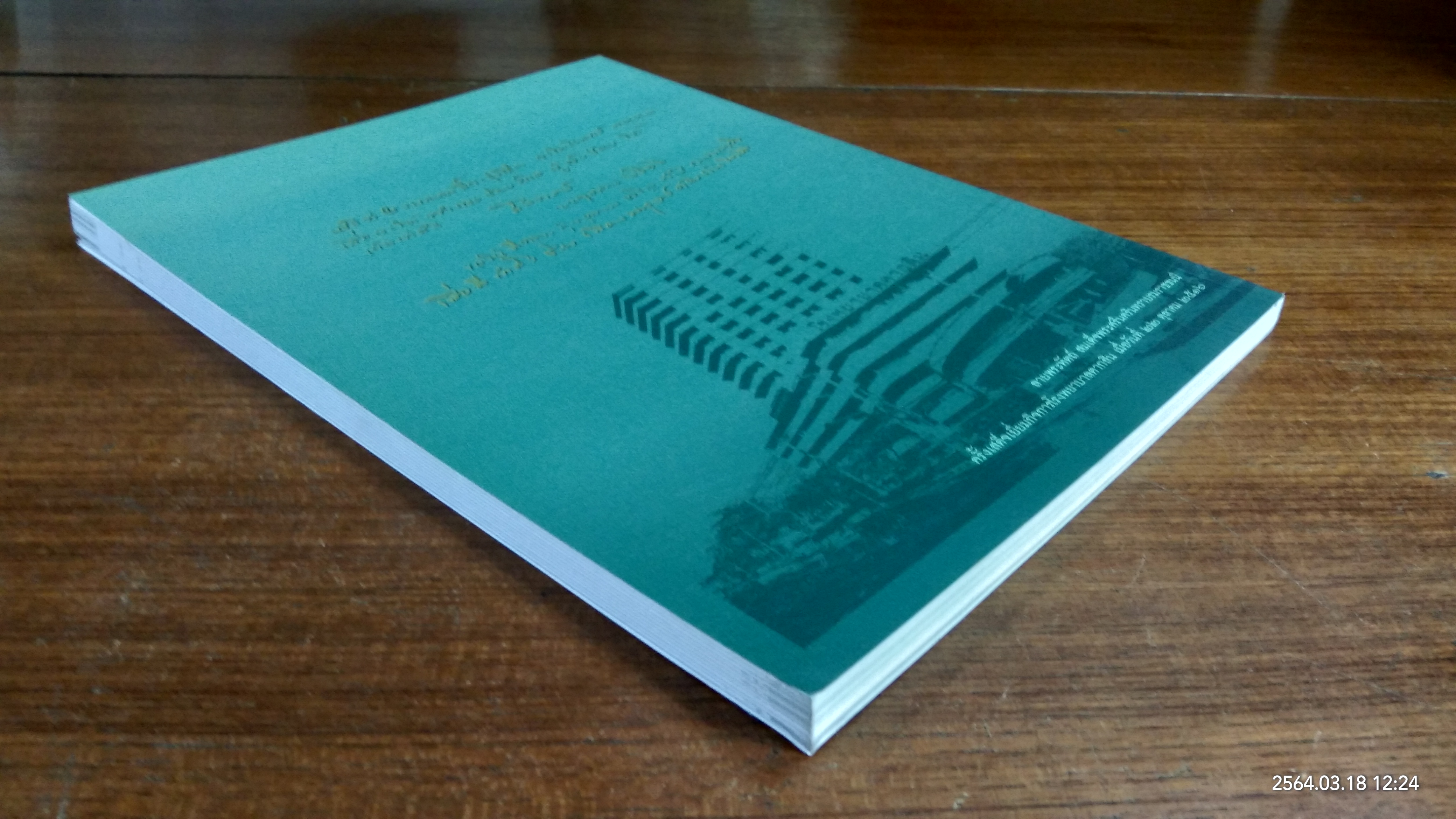 ๑๐๘ ปี โรงพยาบาลตากสิน วันพุธที่ ๑๕ กุมภาพันธ์ ปีพุทธศักราช ๒๕๕๕