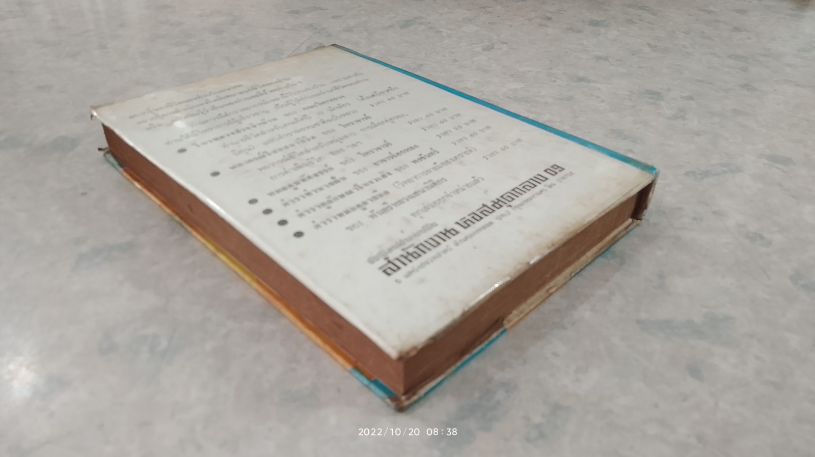 คู่มือเกษตร การเพาะปลูกและผลไม้ / เกษตรกรรม