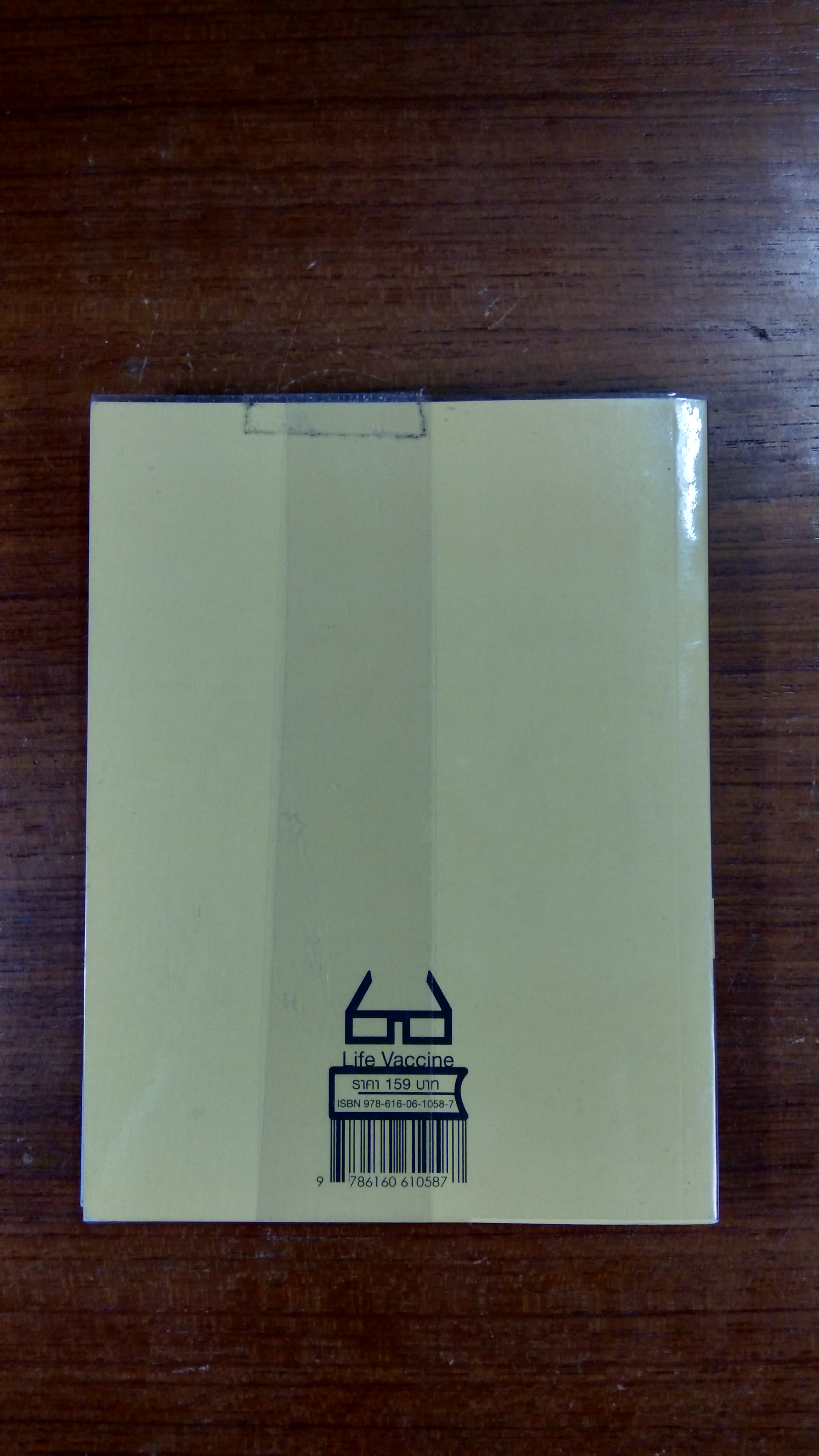 เขียนเล่น แต่รู้สึกจริง / #CUTTO