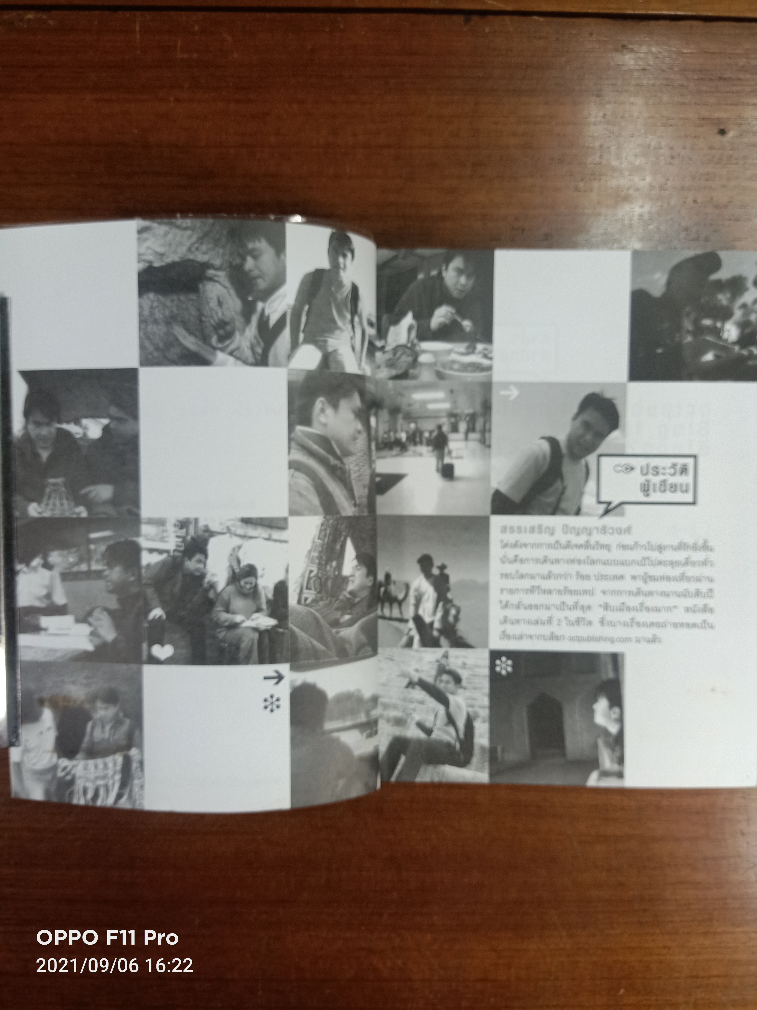 สิบเมืองเรื่องมาก (หนังสือมีรอยเขียนด้านในตามรูปที่ถ่าย)/ สรรเสริญ ปัญญาธิวงศ์