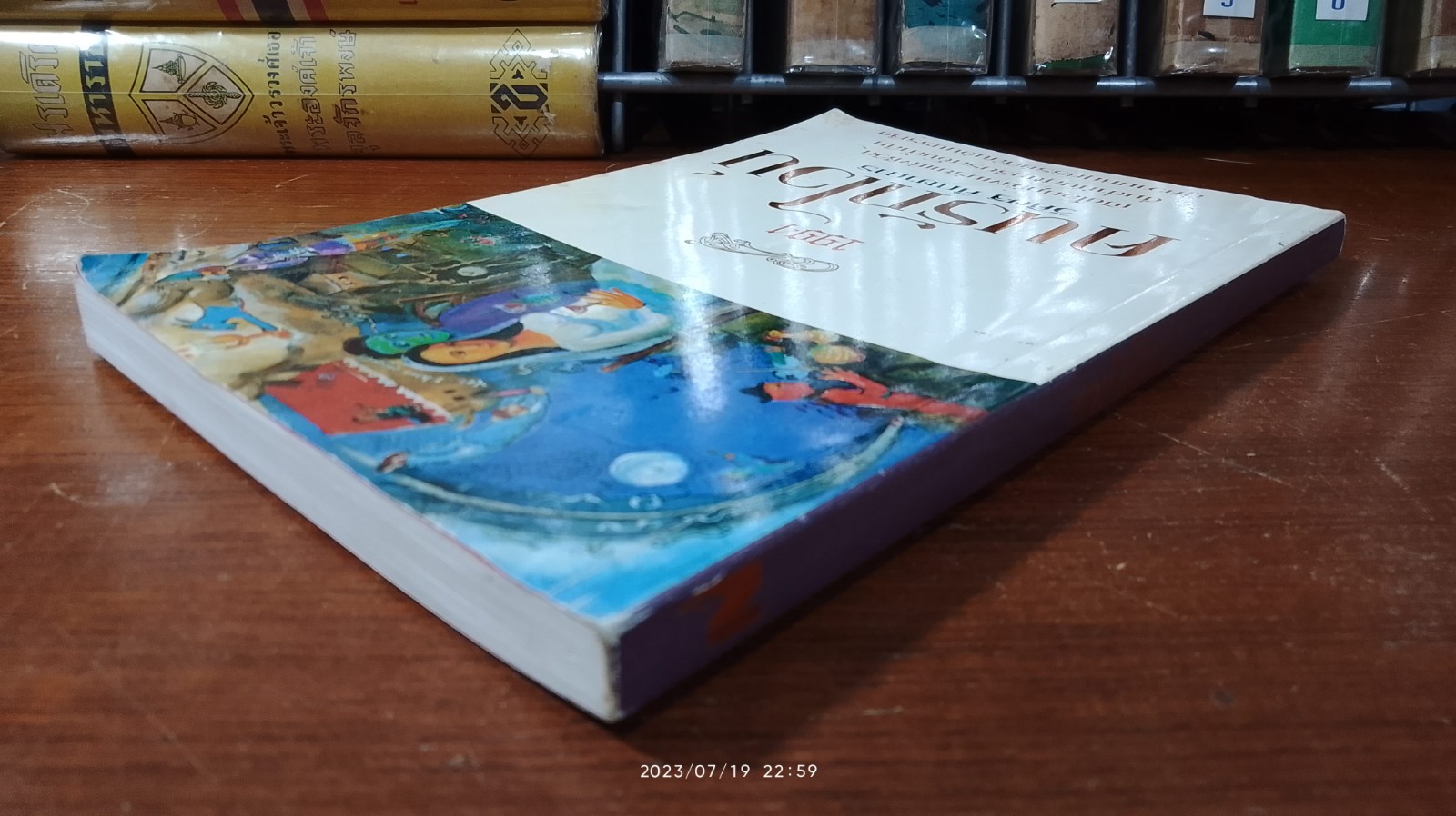 คนรักไวน์ / วิศิษฐ ศึกษาการ