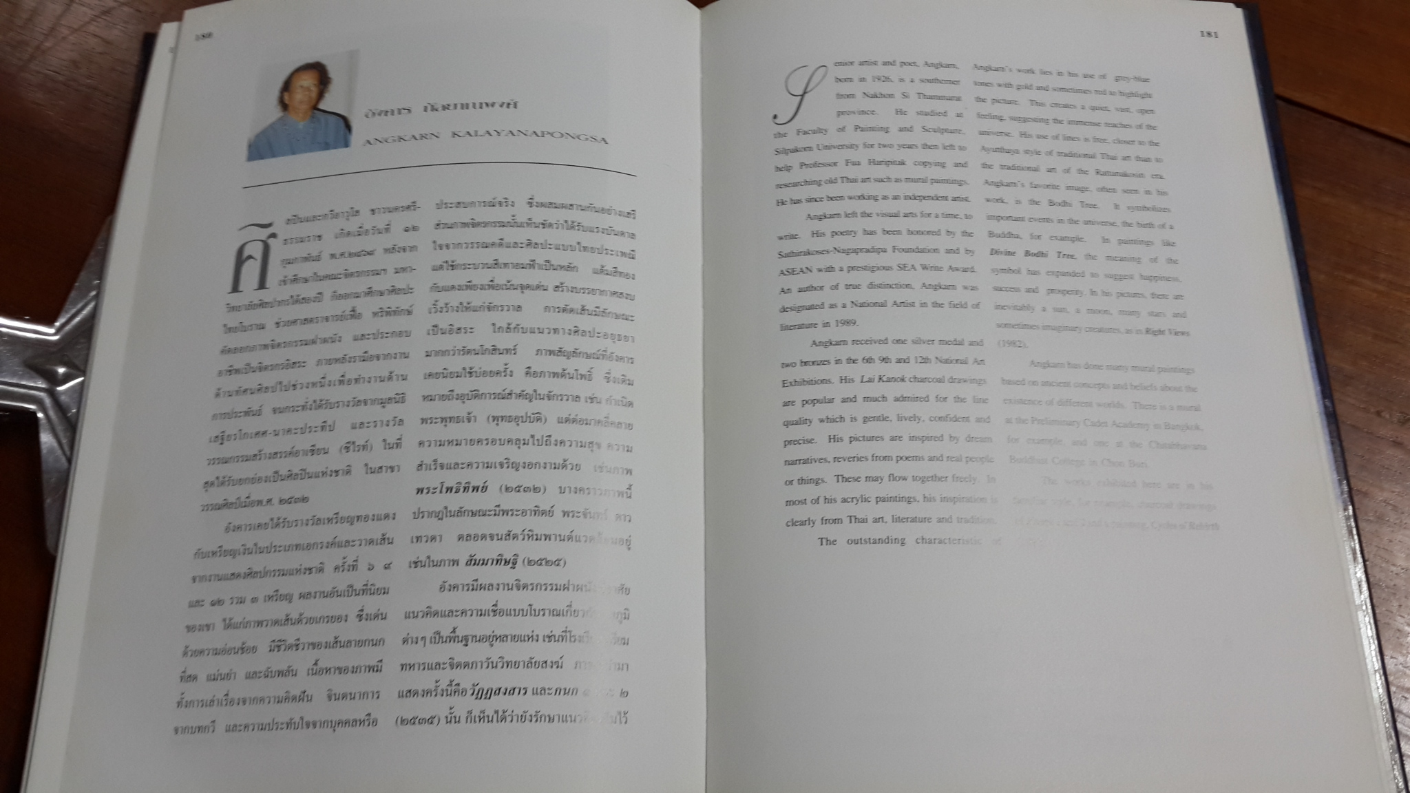 นิทรรศการจิตรกรรมและประติมากรรม เนื่องในโอกาสครบรอบ ๕๐ ปี ธนาคารแห่งประเทศไทย