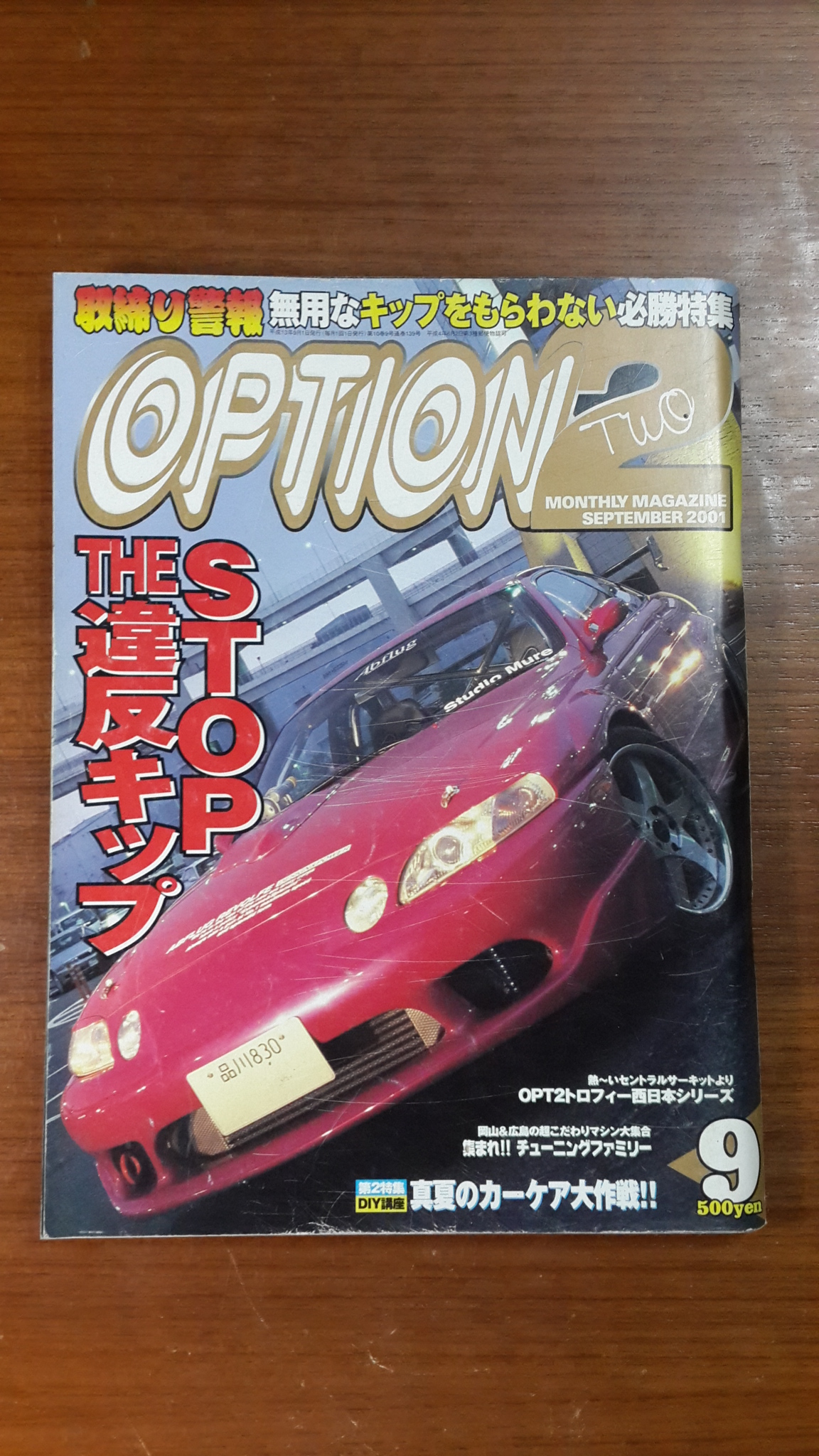 OPTION TWO 2 (Japan) : 2001 / 9