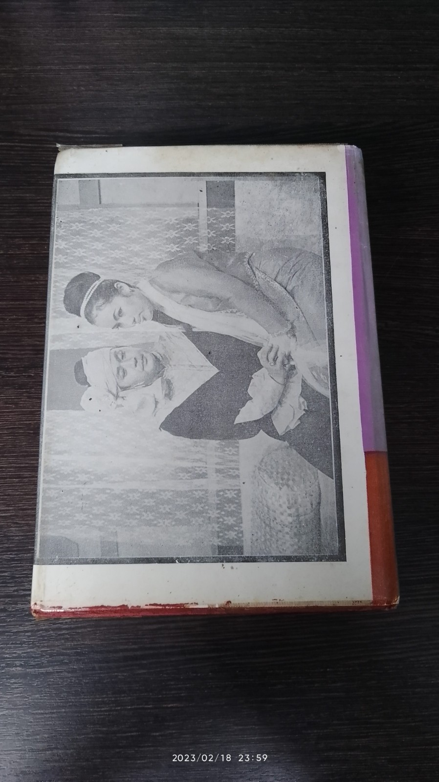 ผู้ชนะสิบทิศ เล่ม ๕ / ยาขอบ (ชำรุดมีซ่อมแซม)