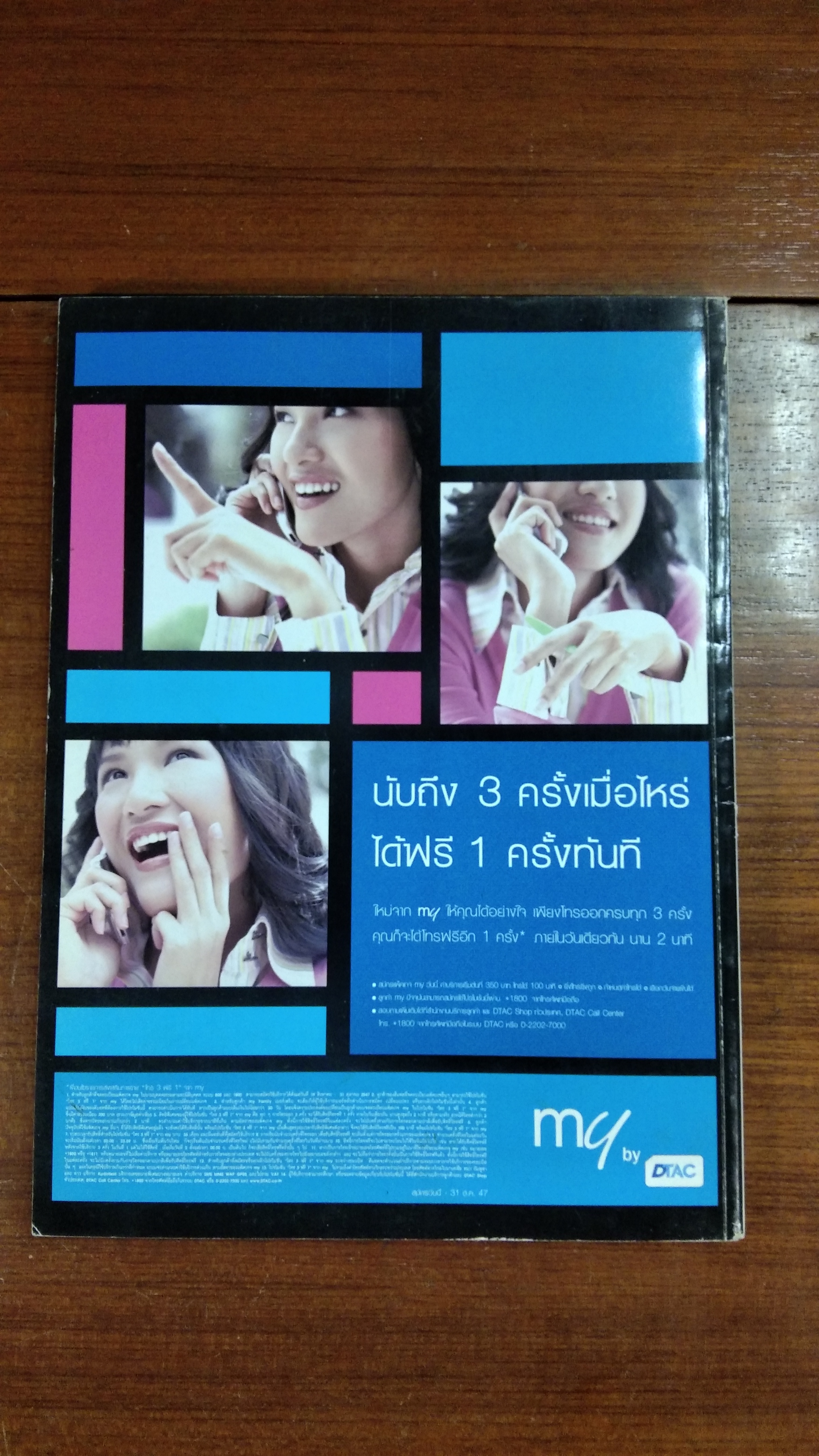 ศิลปวัฒนธรรม ปีที่ 25 ฉบับที่ 12