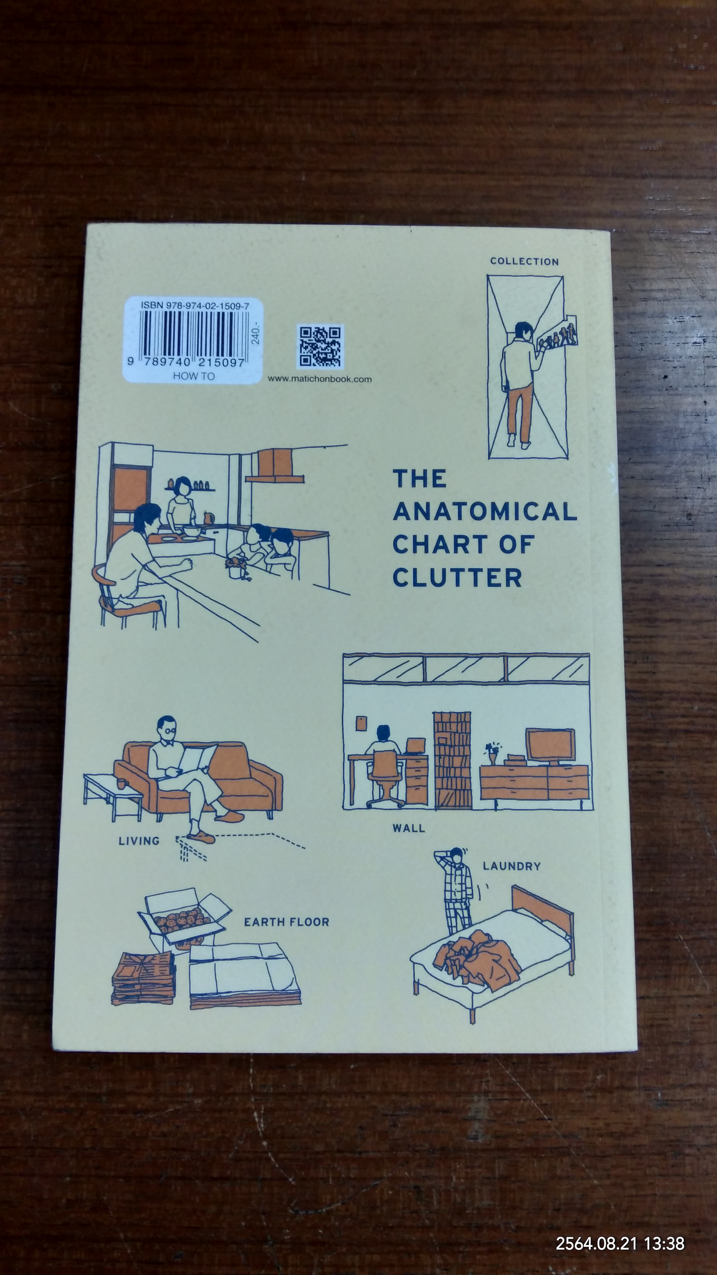 ญี่ปุ่นเขาจักบ้านกันแบบนี้ไง / ซูซูกิ โนบุฮิโระ