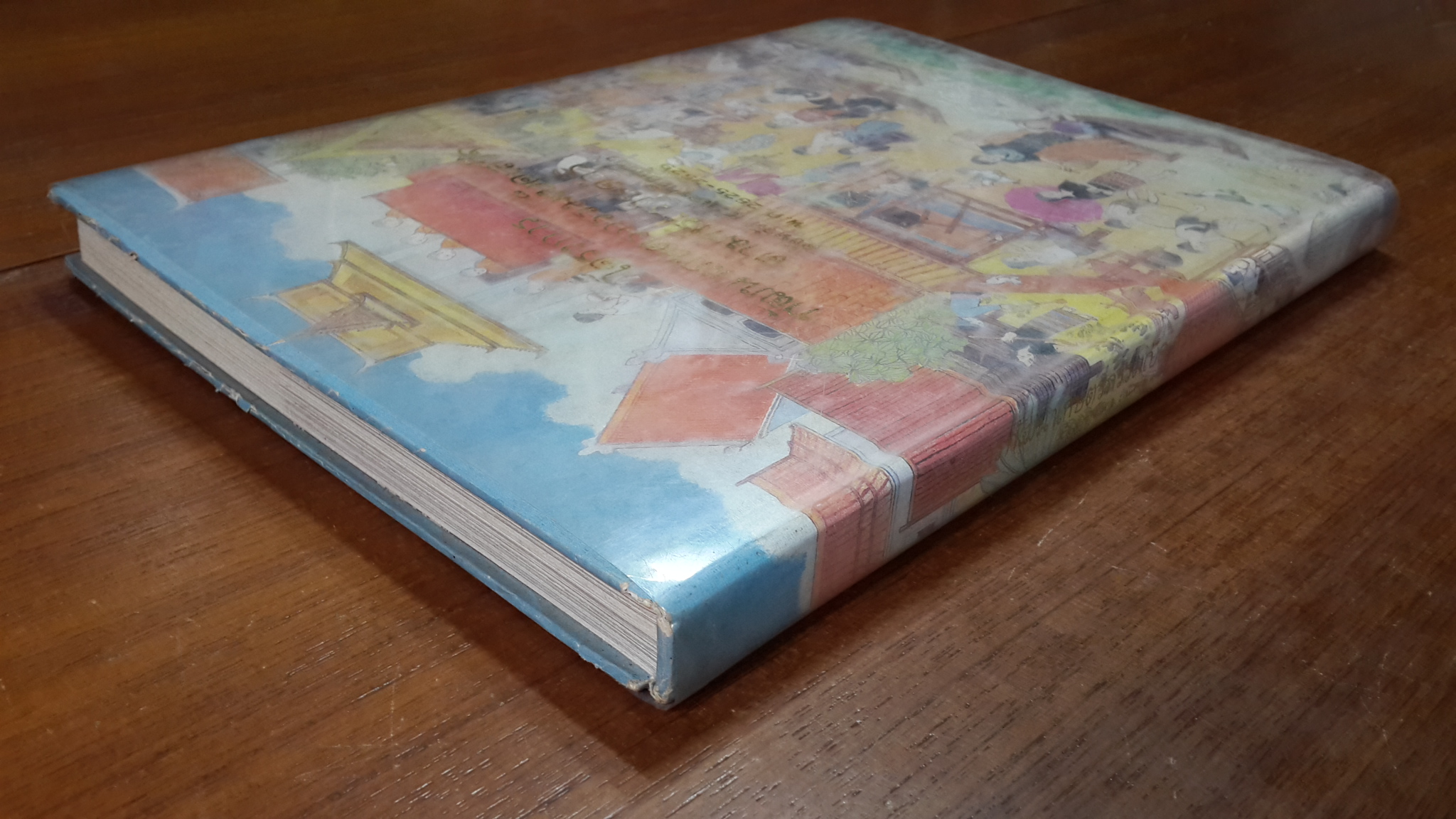 โครงการพัฒนาการเกษตรกรรมเบ็ดเสร็จตามพระราชดำริ จังหวัดพระนครศรีอยุธยา พ.ศ.2525-2529