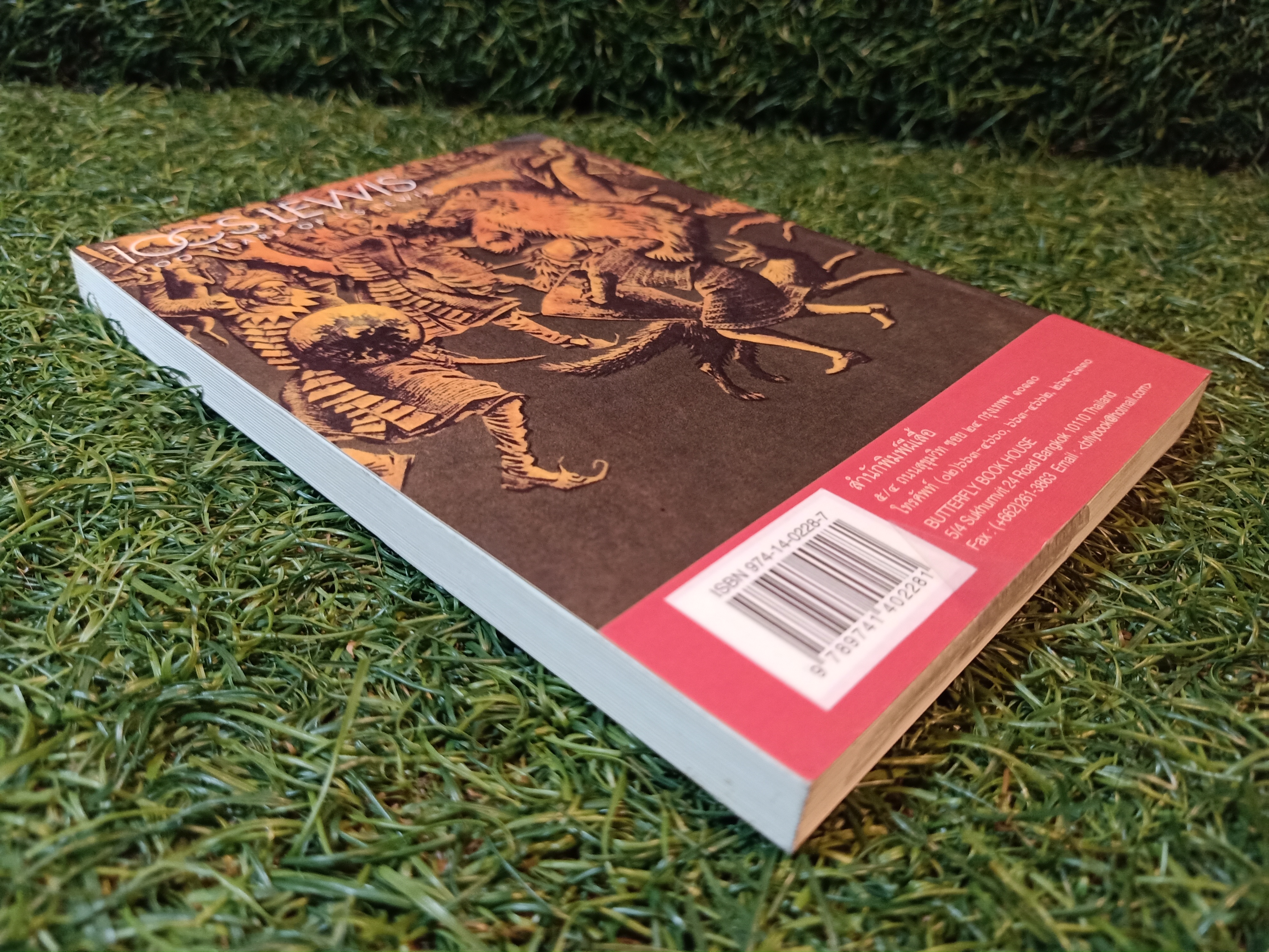 อวสานการยุทธ์ / สุมนา บุณยะรัตเวช แปล