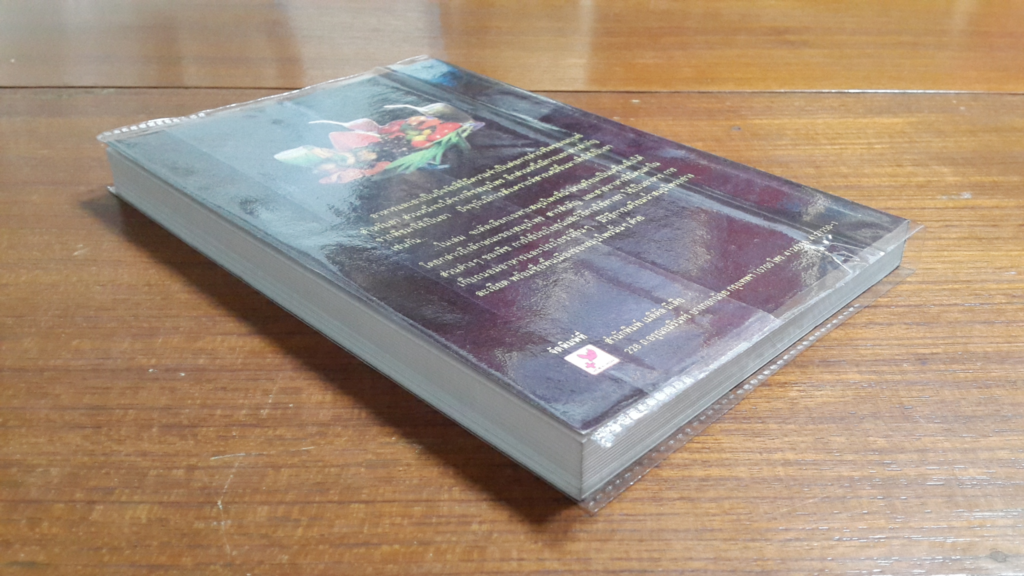 อนุสรณ์ในงานฌาปนกิจศพ นางรวีวรรณ บุณยรักษ์