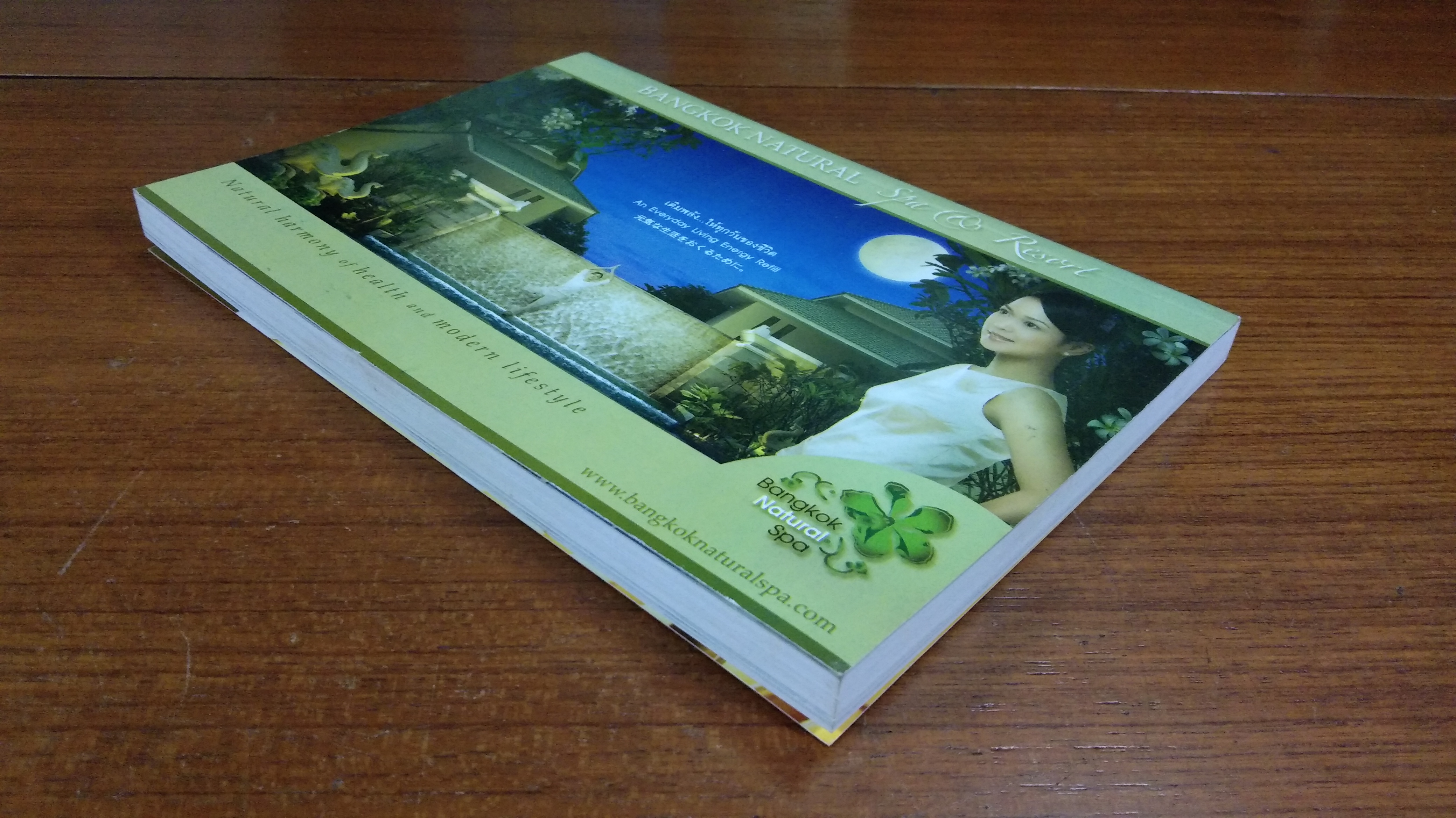 ร้านอร่อย / คู่สร้าง-คู่สม