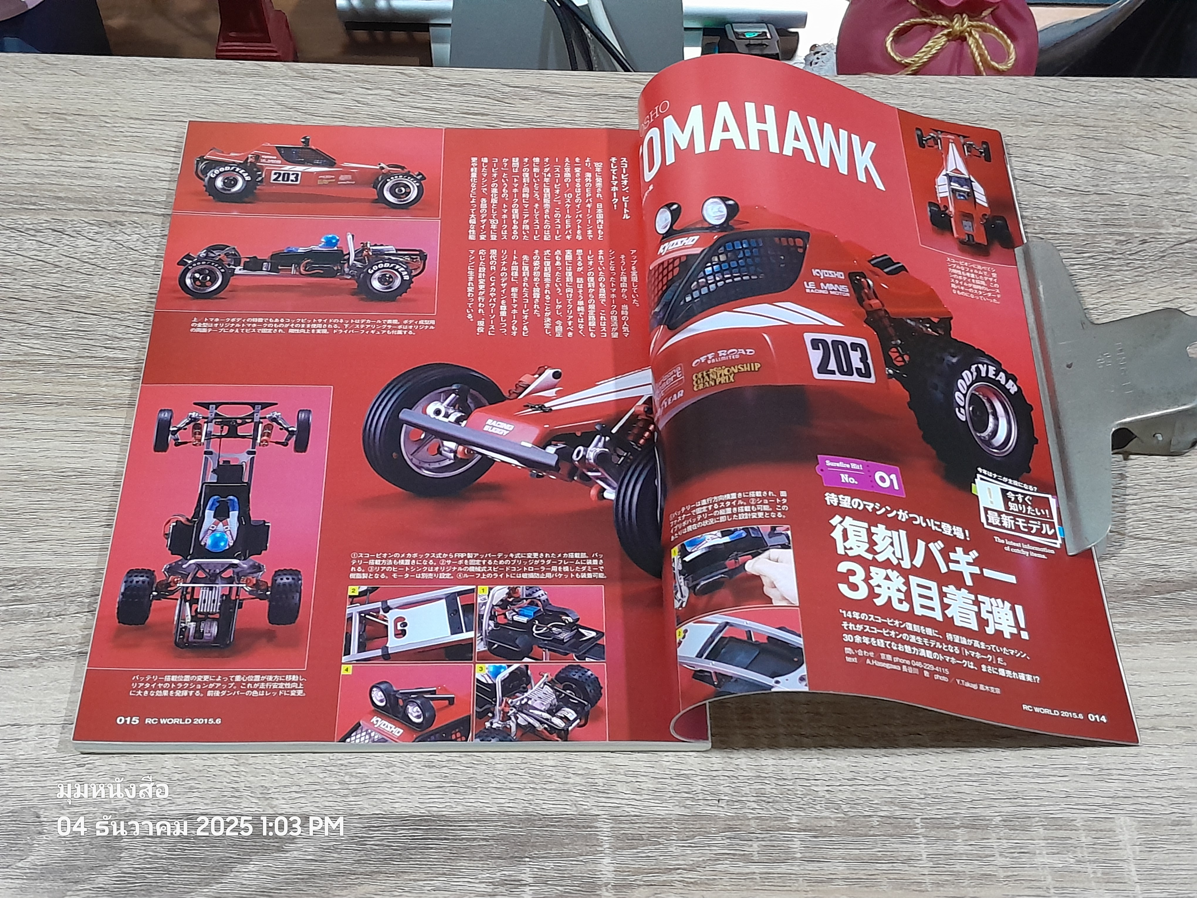RC WORLD : Vol.6 2015 JUNE No.234