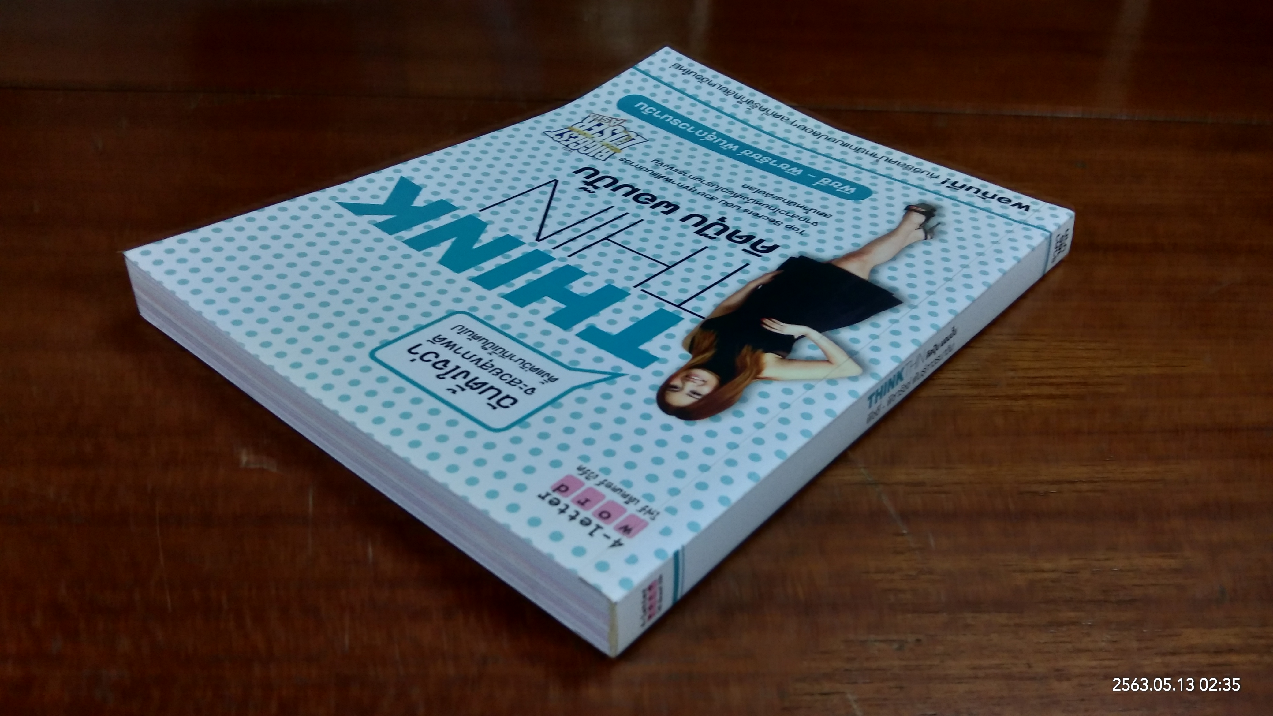 คิดปุ๊บ ผอมปั๊บ / พิชารัชช์ พันธุ์ถาวรนาวิน