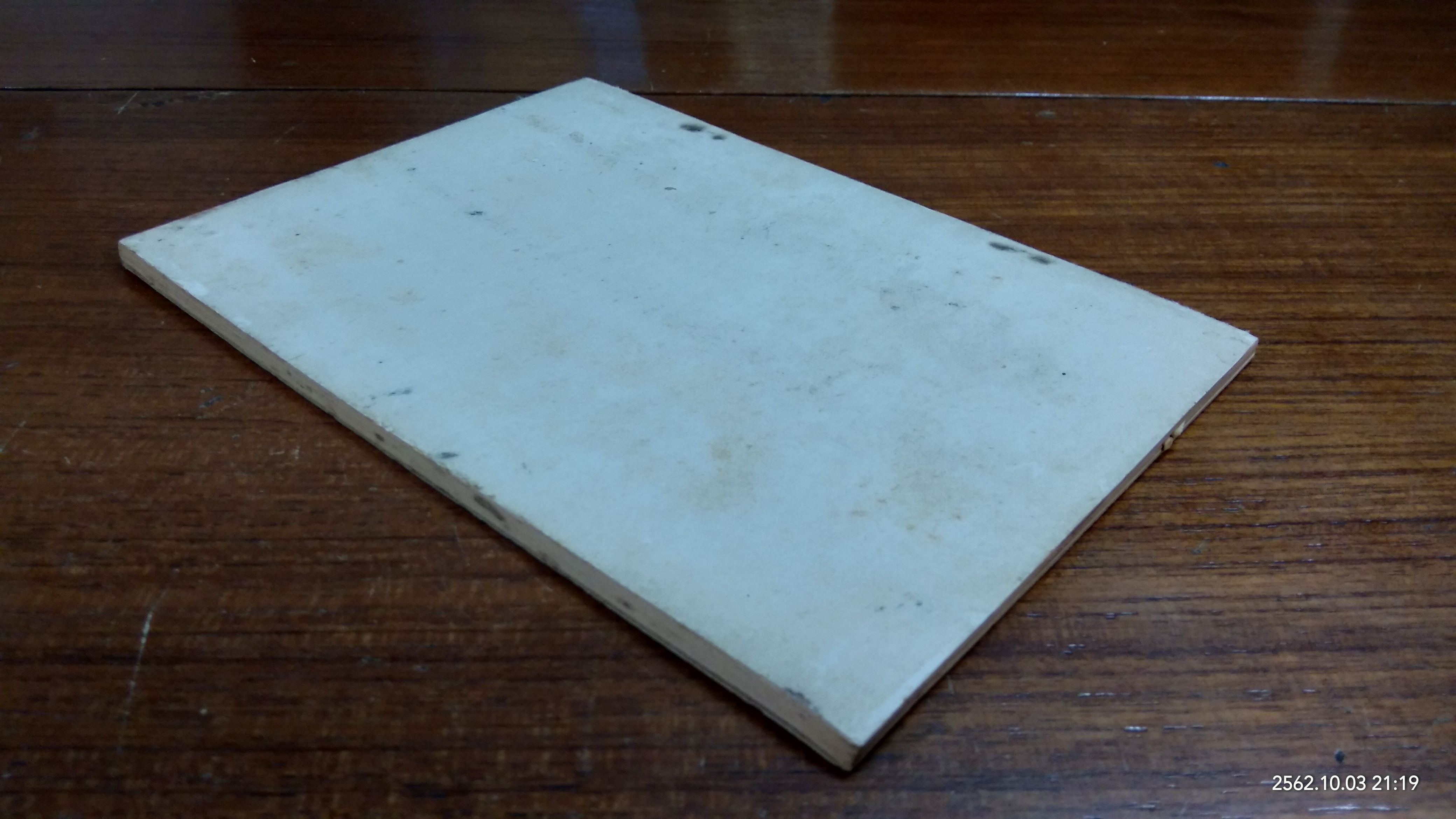 คำบรรยาย เรื่องการคัดไก่ / ดร.เอฟ.เอม.ฟรอนดา