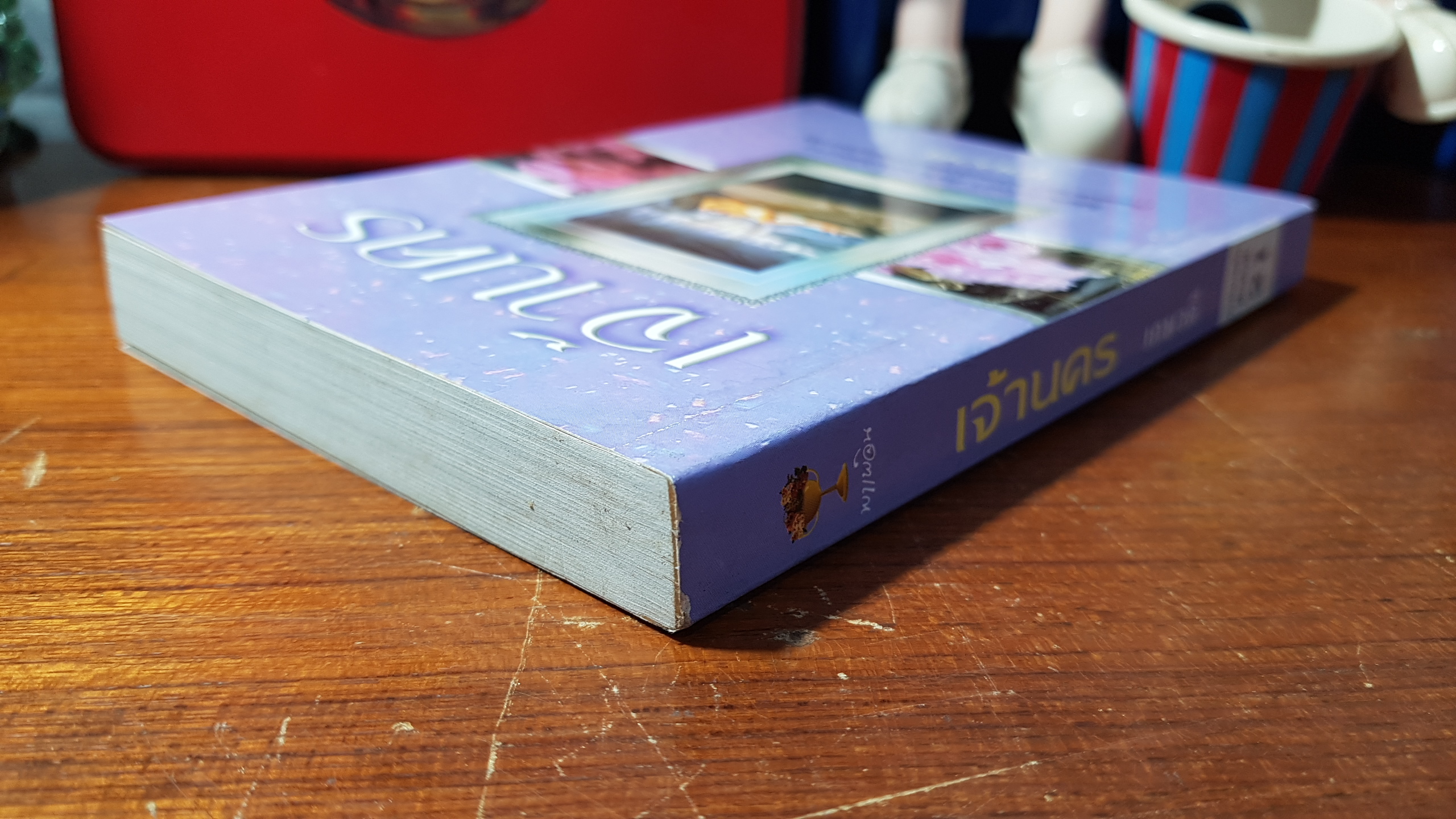 เจ้านคร / เกษวดี