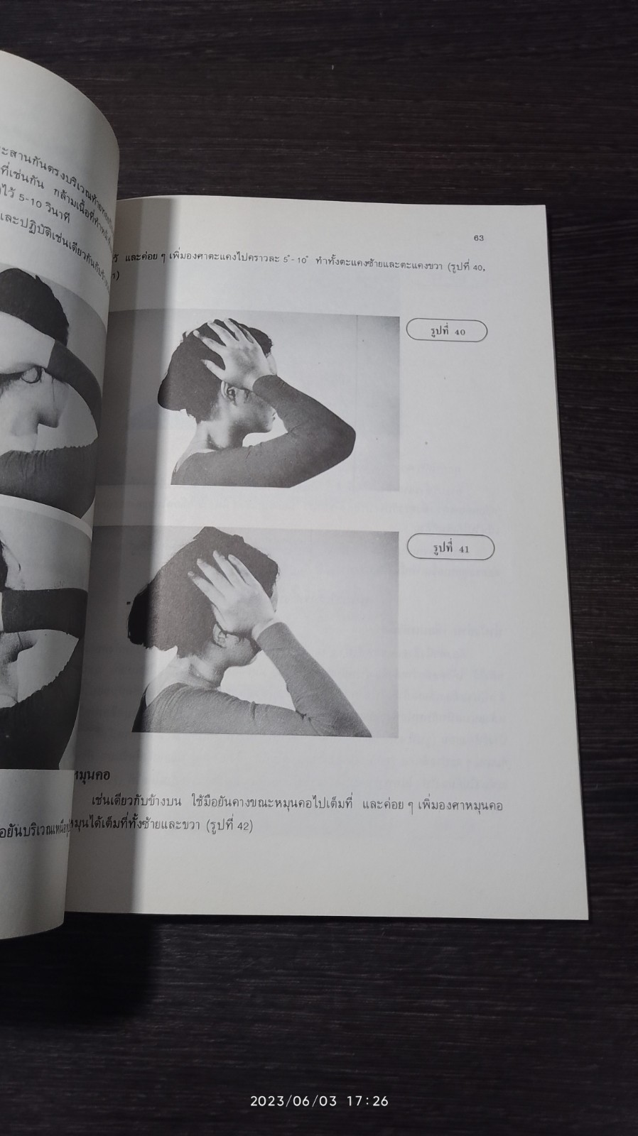 การออกกำลังกาย สำหรับคนวัยเสื่อม ฉบับสำหรับประชาชน / นพ.เสก อักษรานุเคราะห์