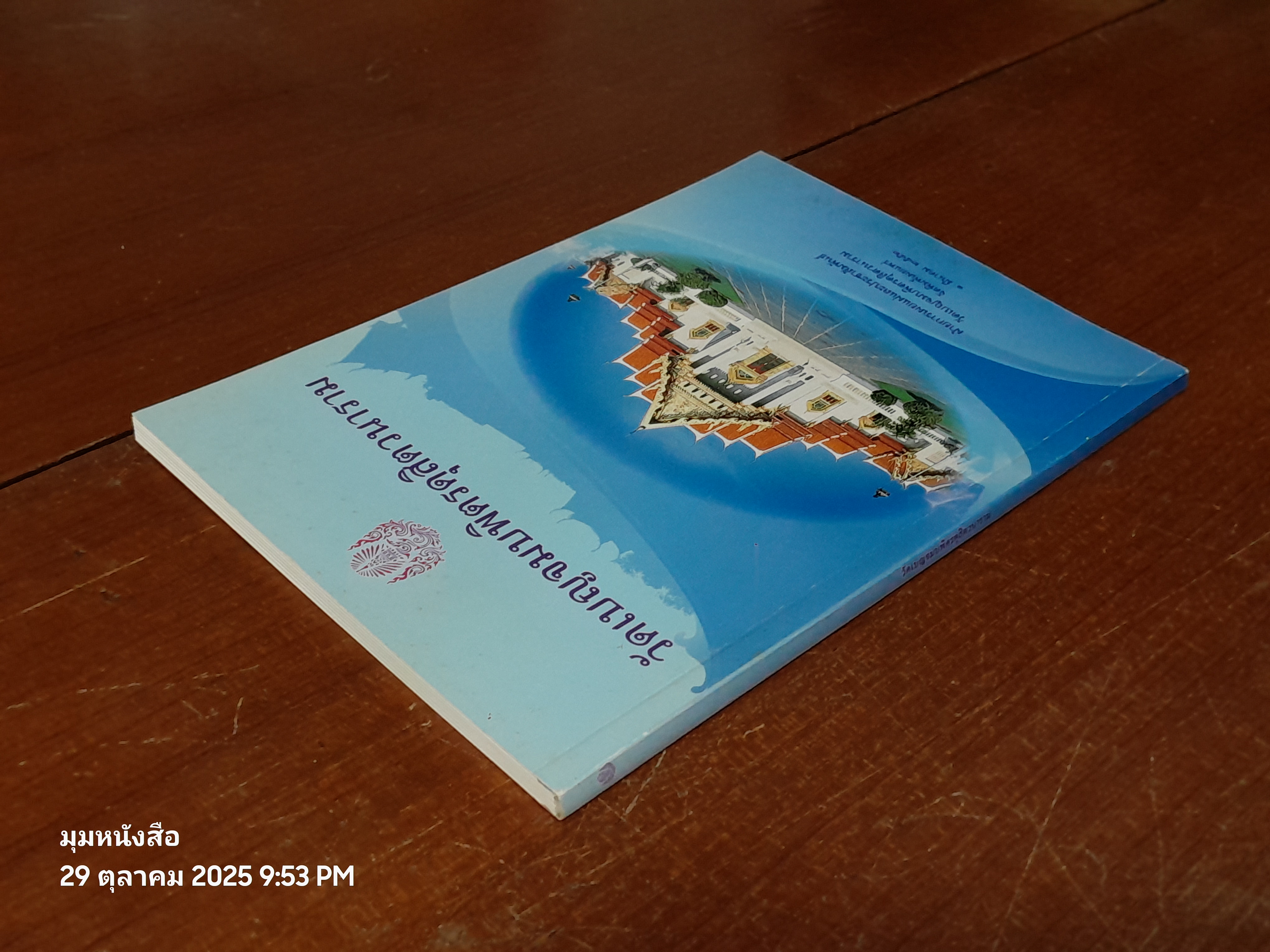 วัดเบญจมบพิตรดุสิตวนาราม