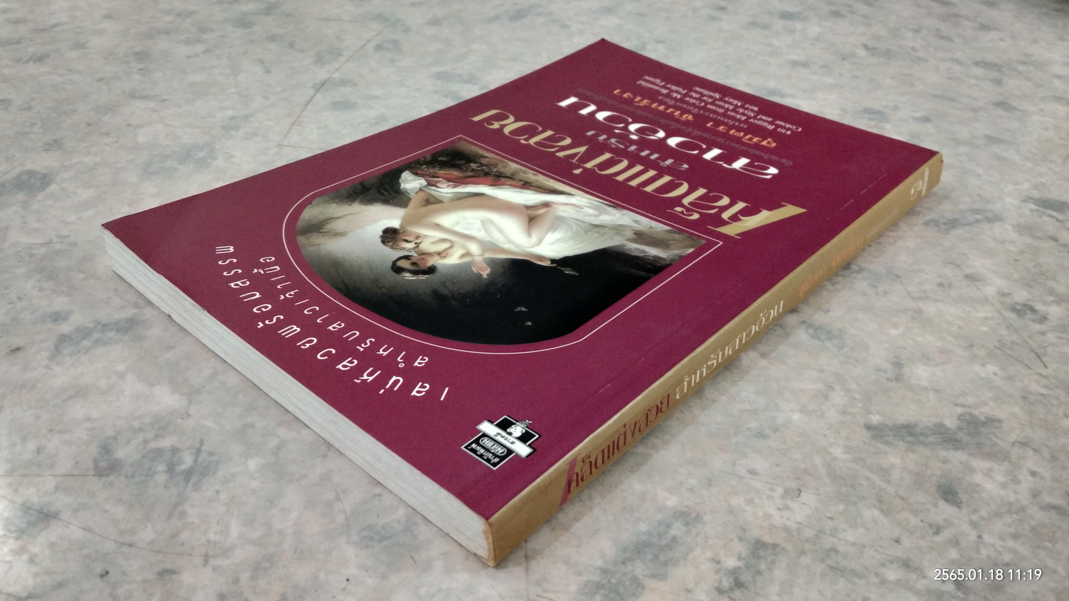 เคล็ดแต่งสวย สำหรับสาวอ้วน / สุมิตรา จันทร์เงา