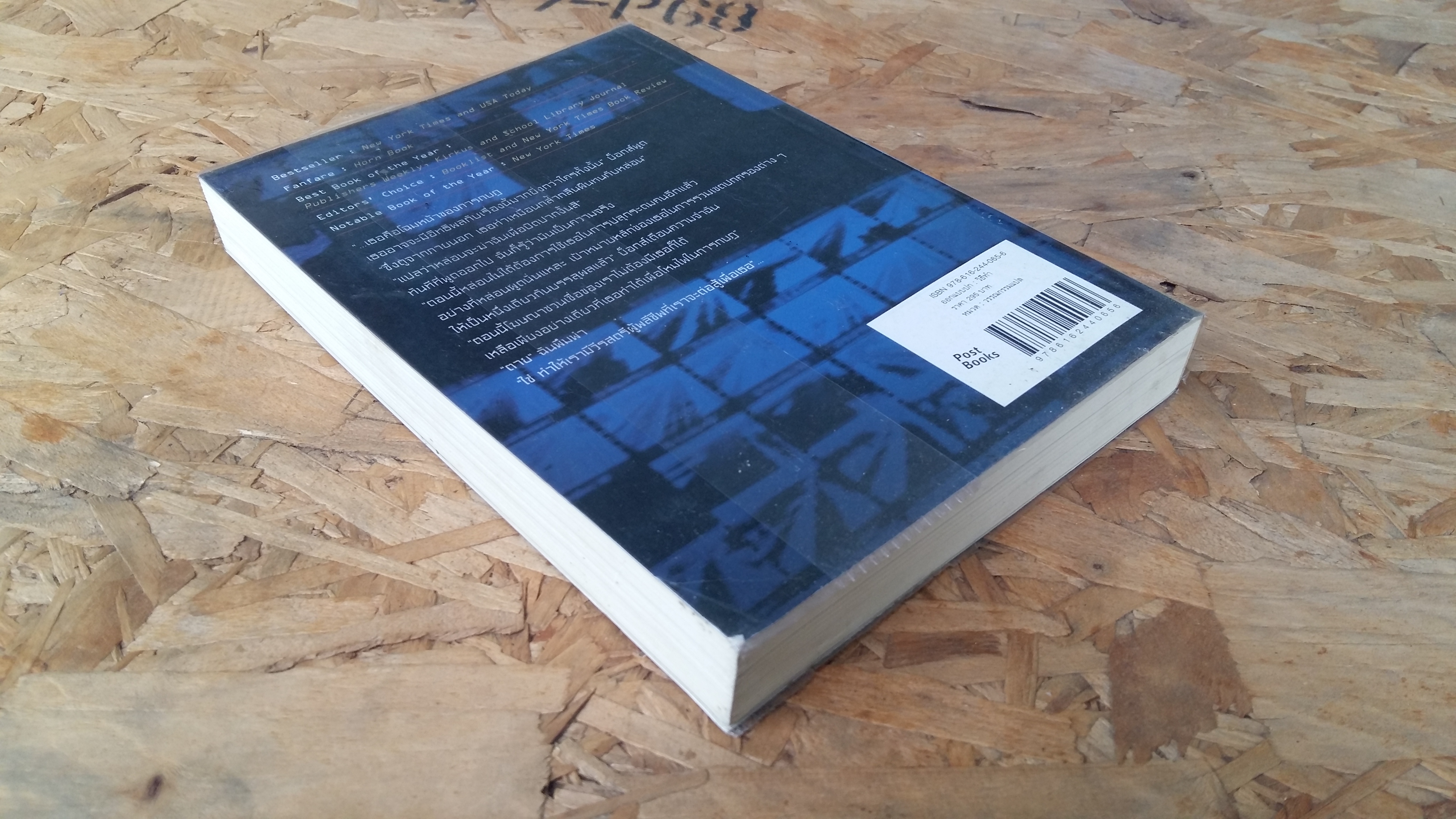 The Hunger Games Mockingjay / ม็อกกิ้งเจย์ / นรา สุภัคโรจน์