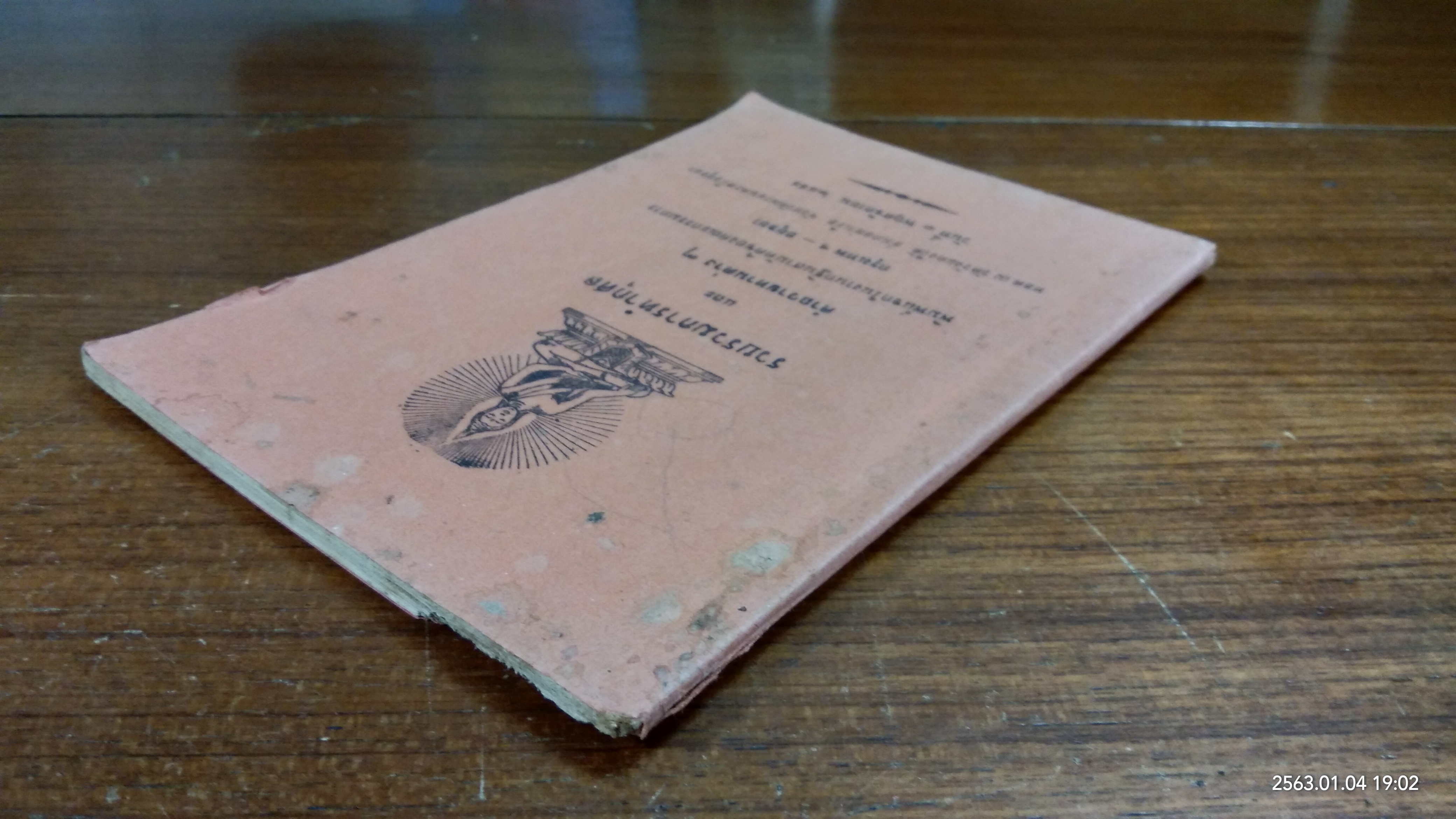 รวบรวมการทำกุศล และ คำถวายทานต่างๆ วัดวังแดงใต้ จ.อยุธยา