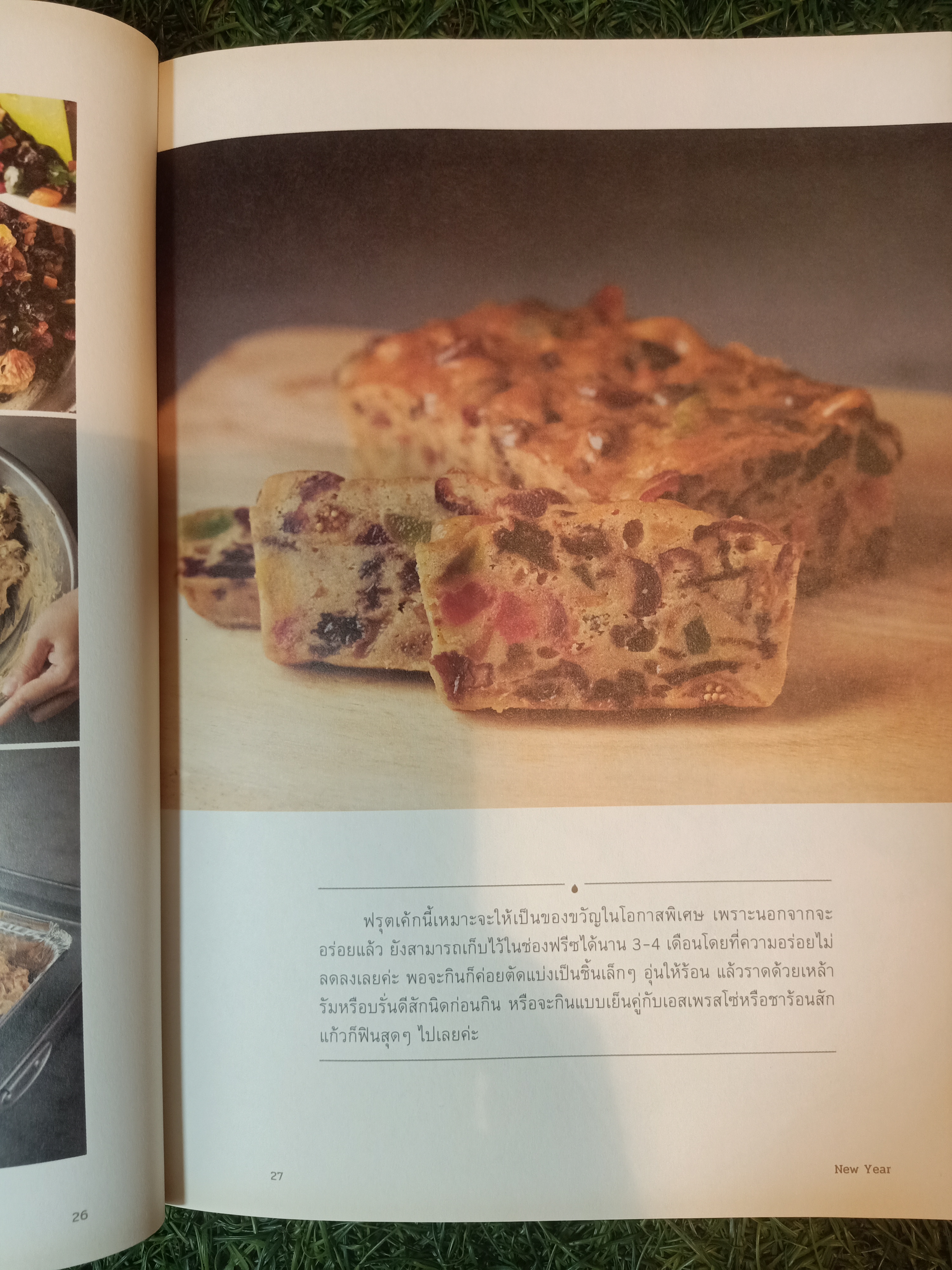 Great Food Good Fest 30 เมนูลับเฉพาะคนรู้จัก ไม่รักไม่ทำให้กิน / ต่อจันทร์ แคทริน บุณยสิงห์