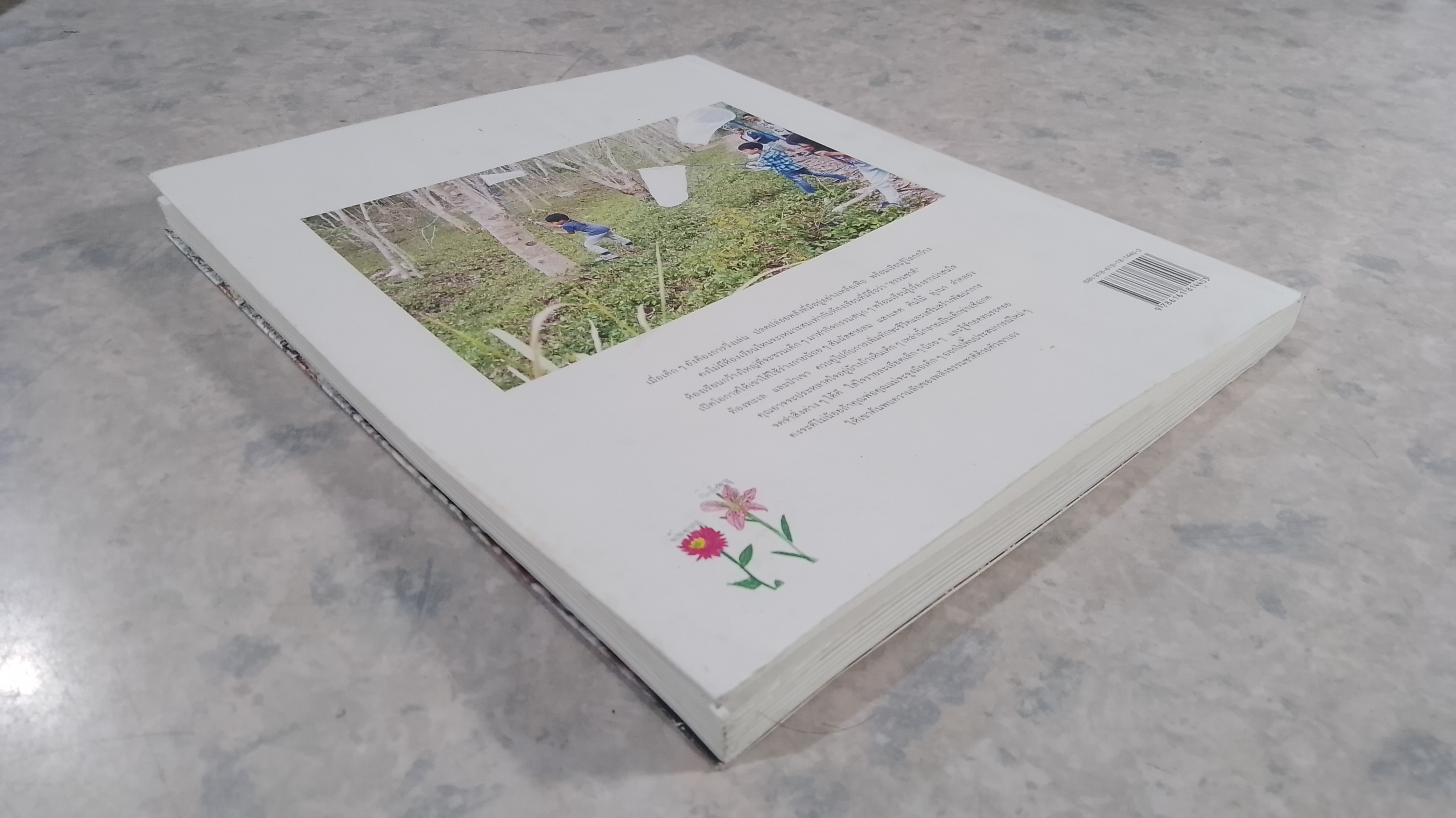 NATURE LEARN (ห้องเรียนธรรมชาติ) / วรัปศร อัคนียุทธ