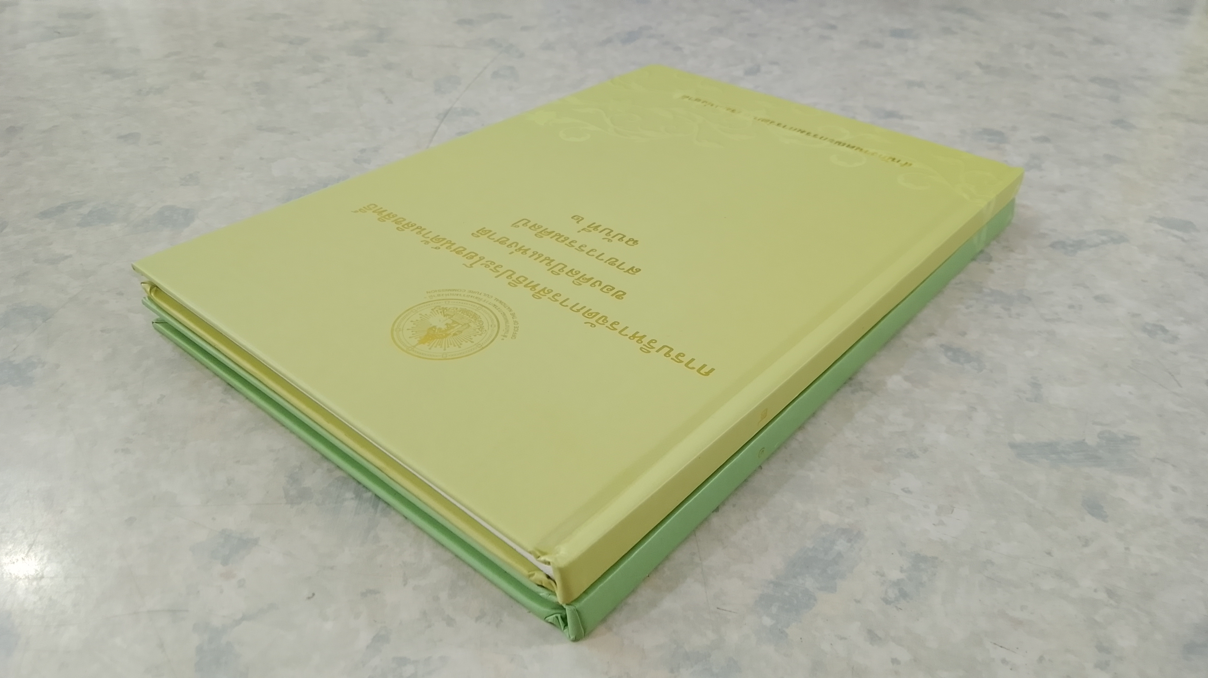 การบริหารจัดการสิทธิประโยชน์ด้านลิขสิทธิ์ของศิลปินแห่งชาติ สาขาวรรณศิลป์ ฉบับที่ ๑ และ ฉบับที่ ๒