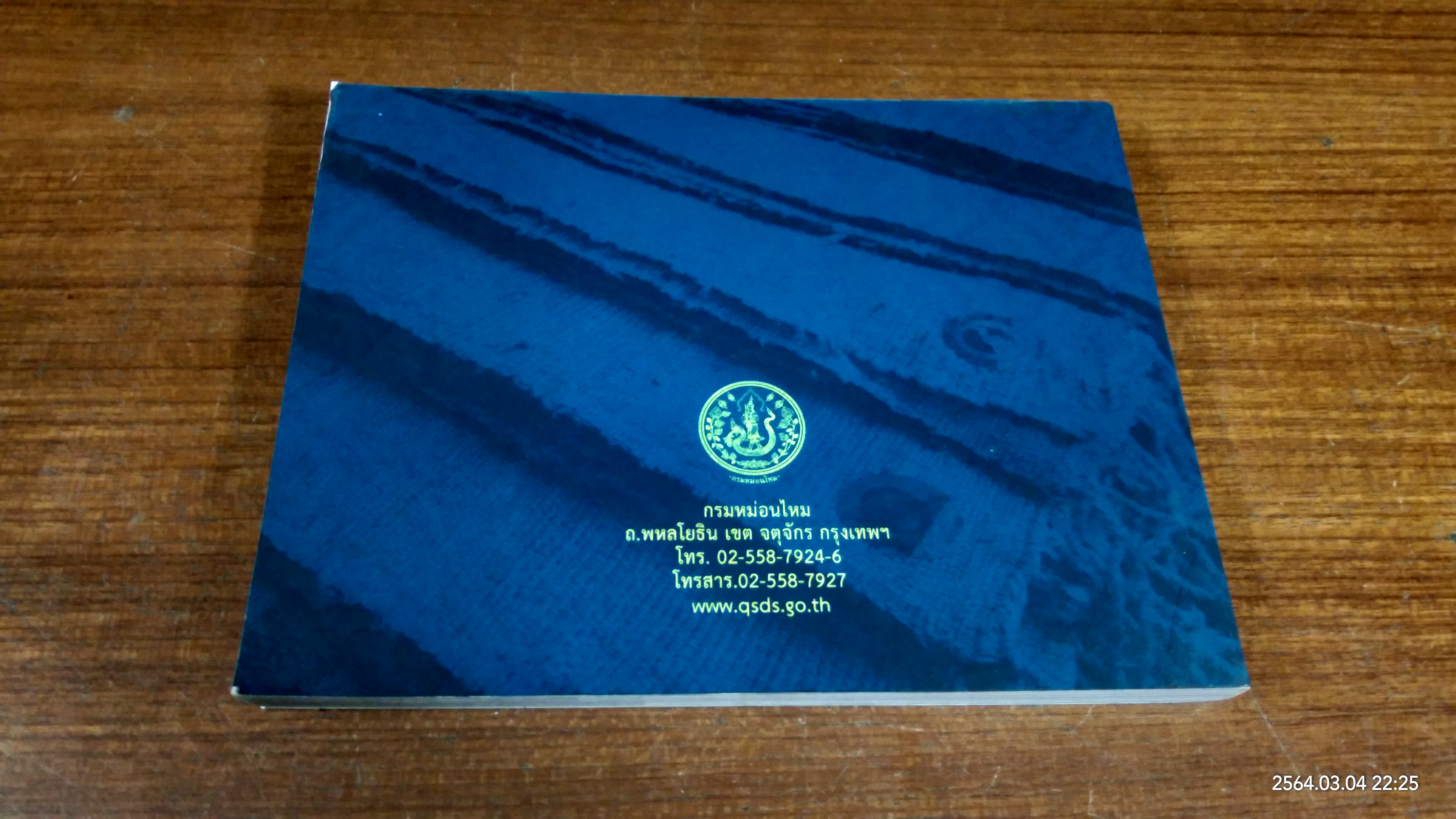 เส้นทางท่องเที่ยวผ้าไหม / กรมหม่อนไหม