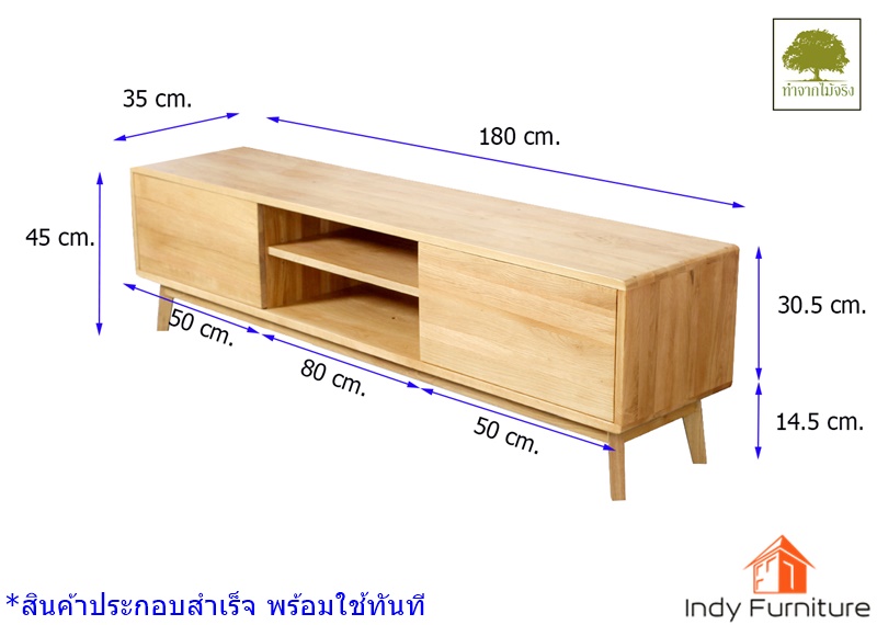 ตู้วางทีวีไม้ยางพารา รุ่น Bio-B180 สีธรรมชาติ