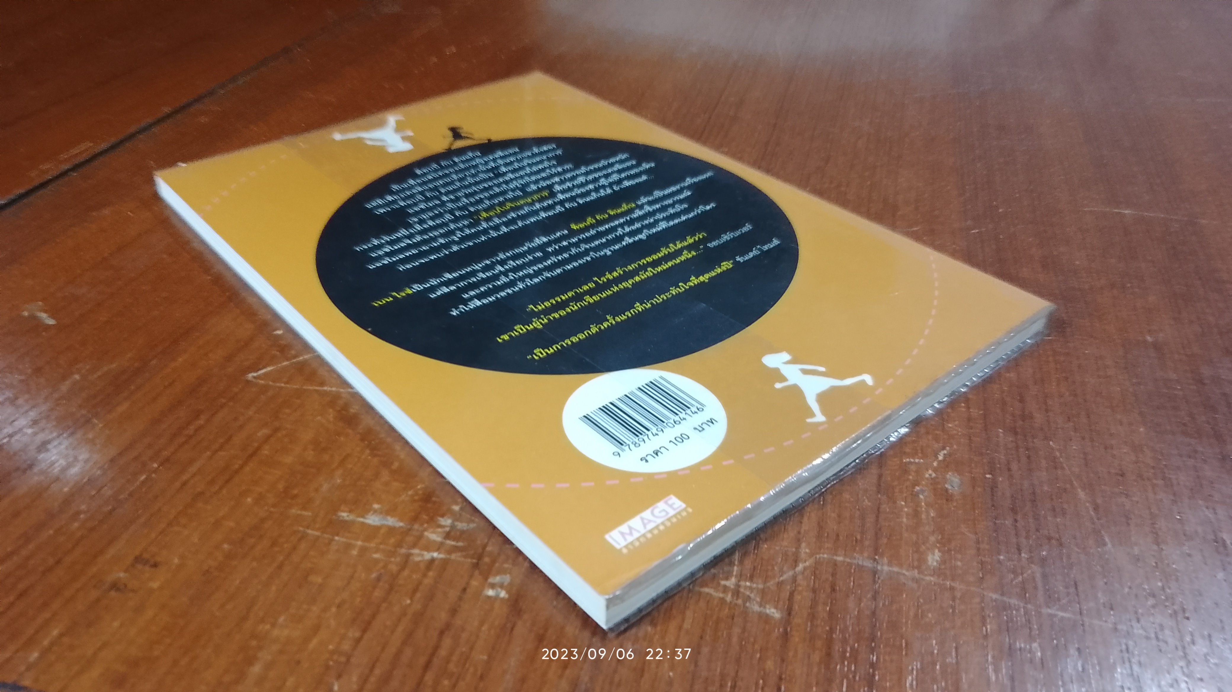 พ็อบบี กับ ดินแก็น / เบน ไรซ์