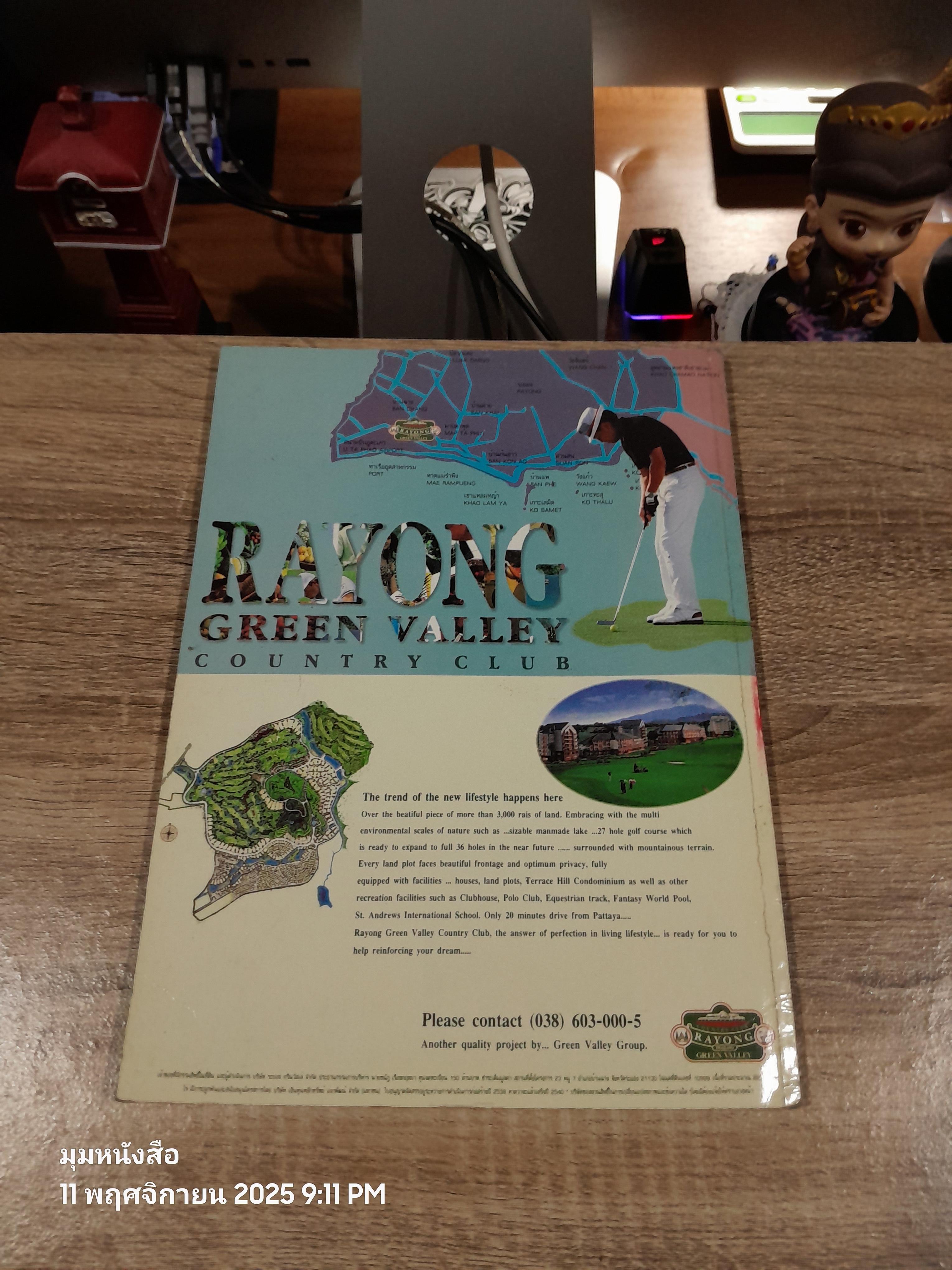 คอลเลคชั่น ฉบับที่ 5